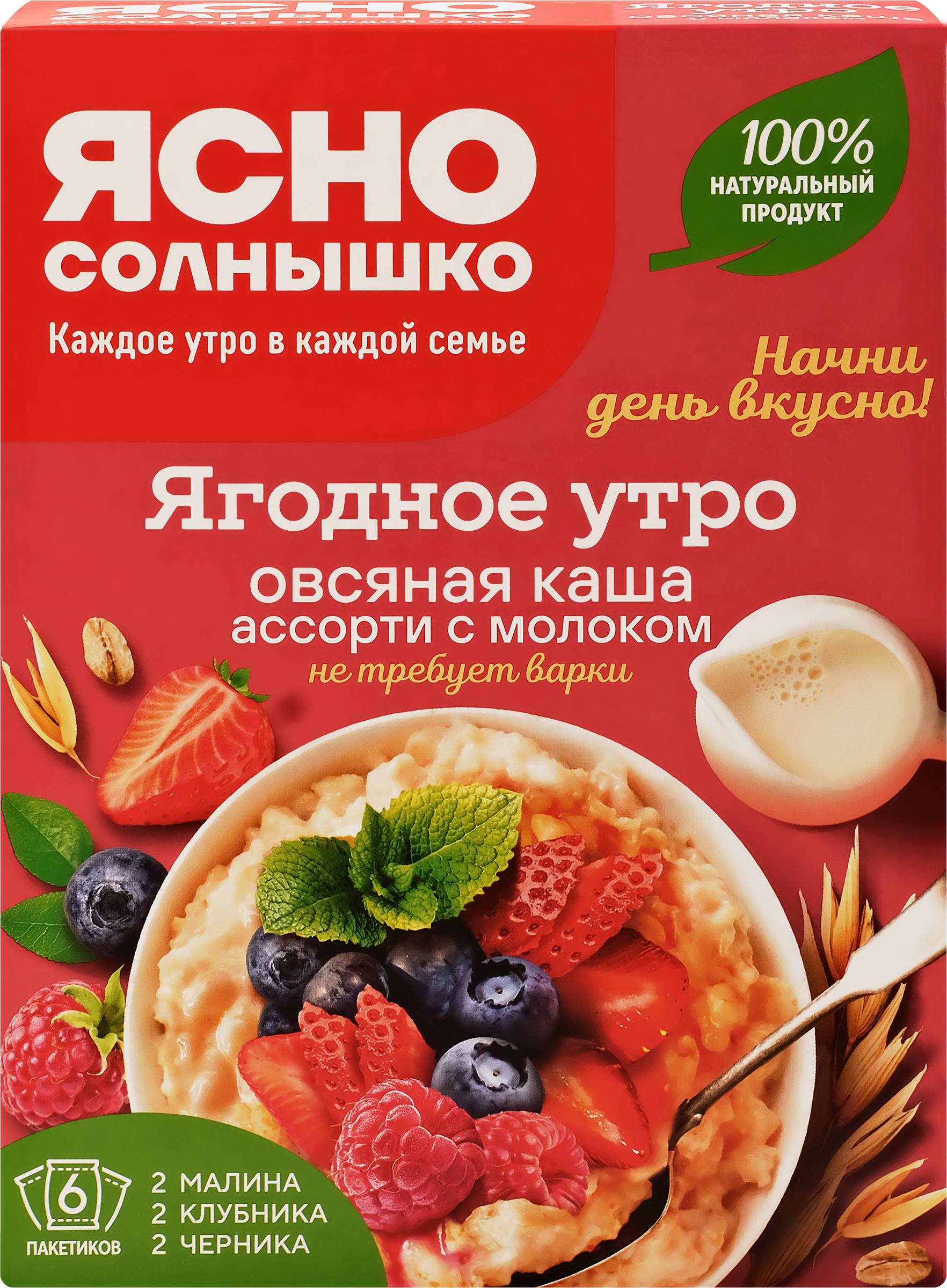 Изображение товара Каша овсяная ЯСНО СОЛНЫШКО Ассорти молочная с ягодами 240г