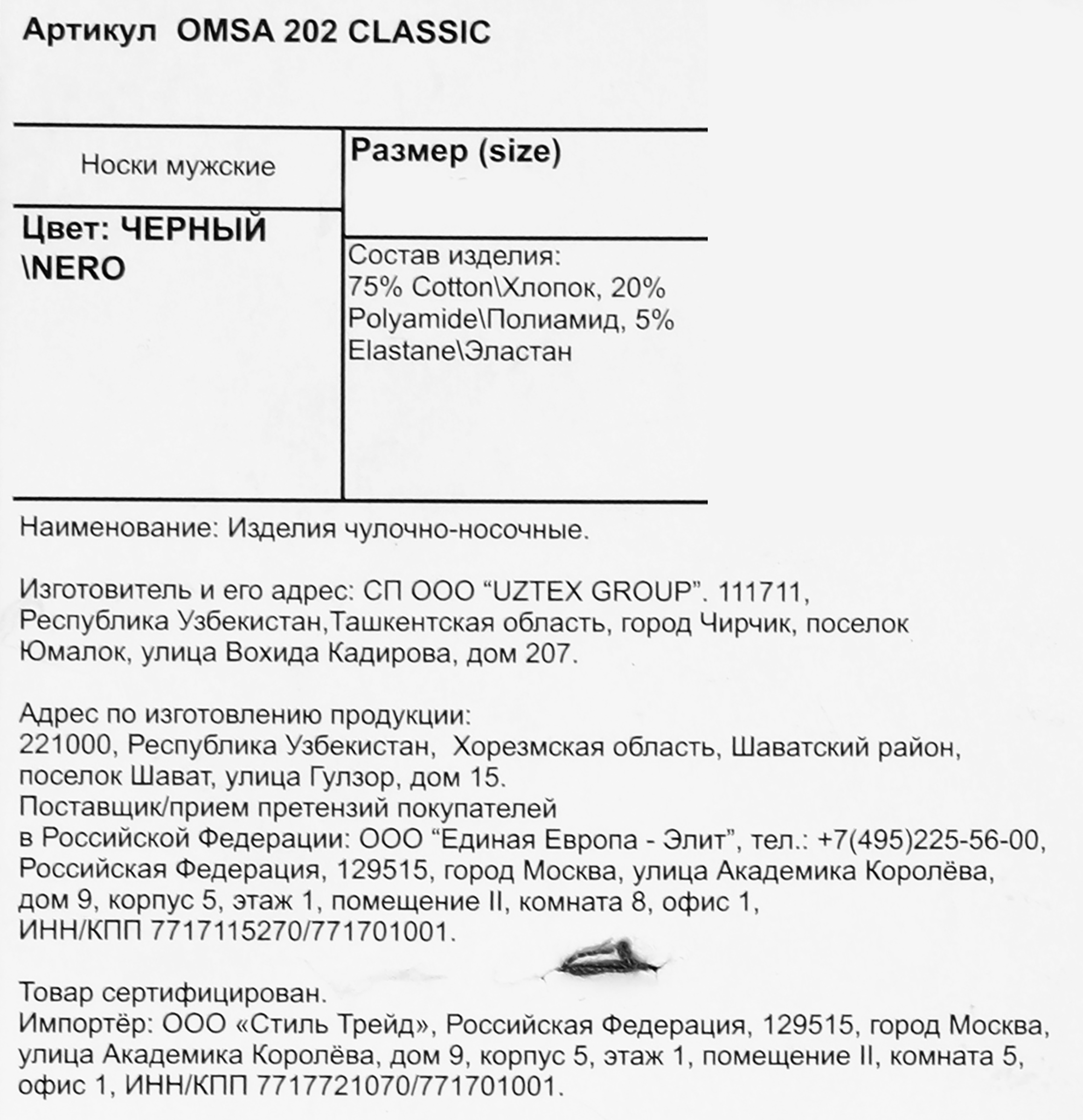 Превью изображения товара