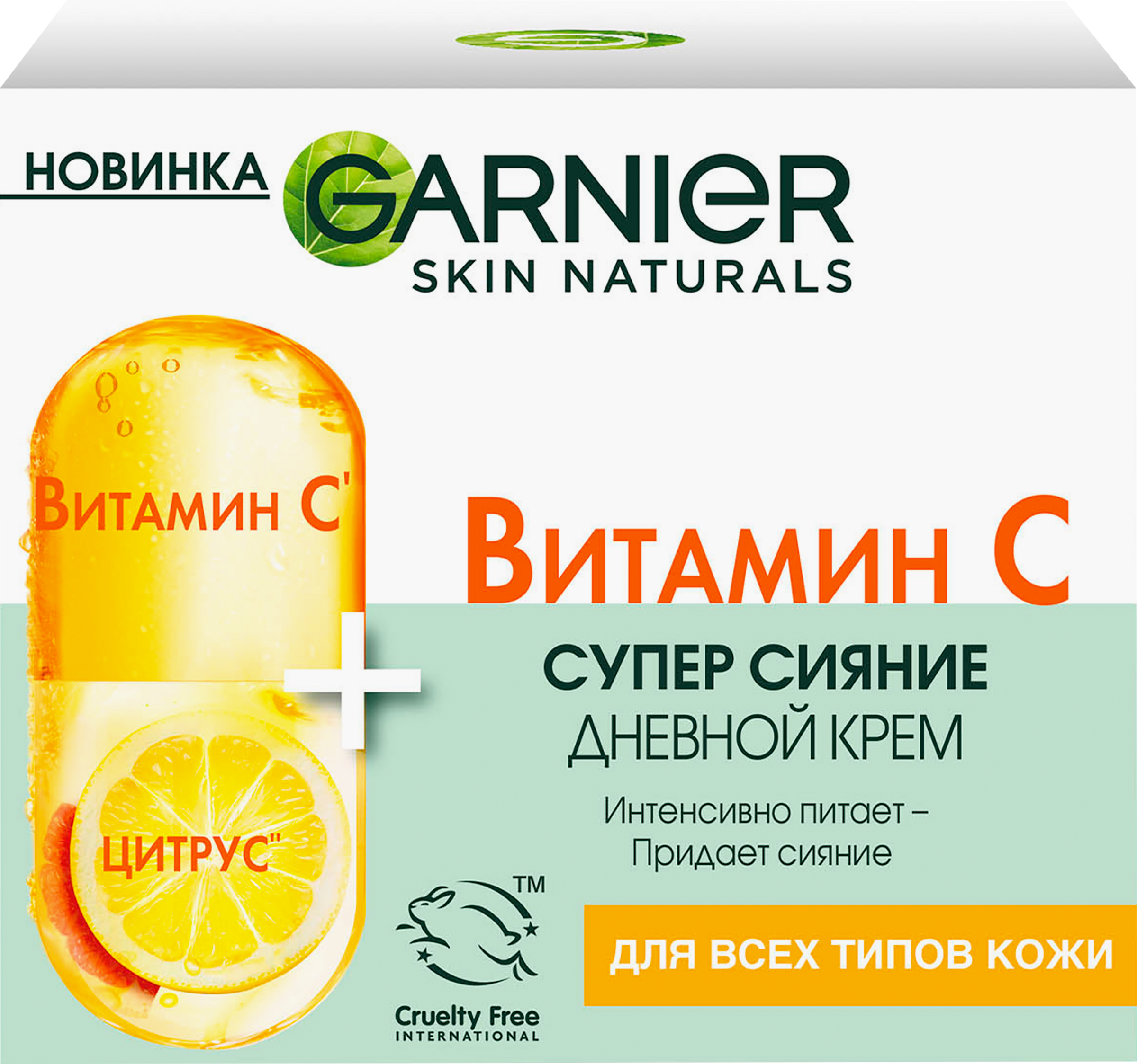 Изображение товара Крем дневной для лица GARNIER Витамин С, 50мл