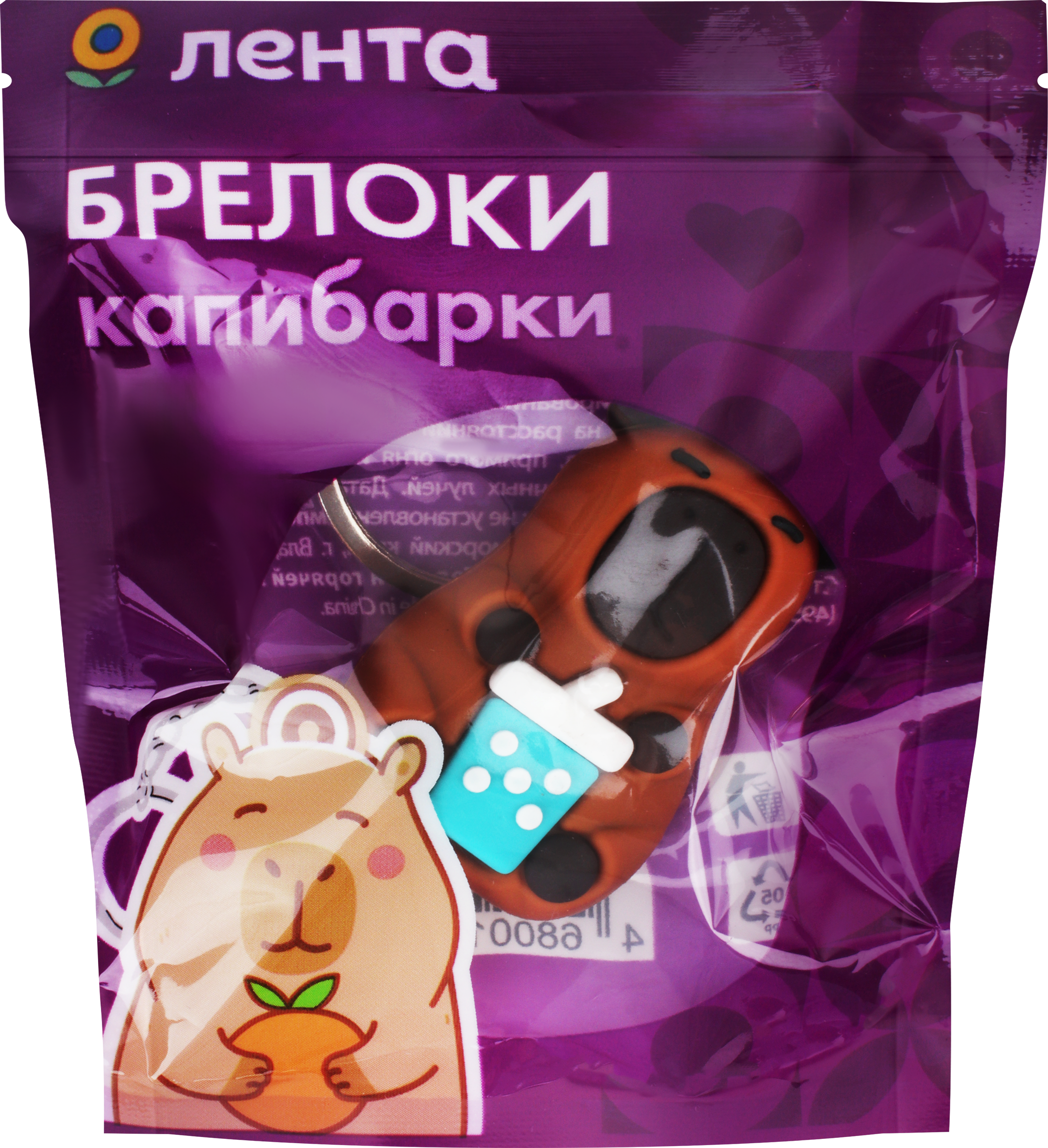 Изображение товара Брелок Капибарка из ПВХ и металла для ключей и аксессуаров
