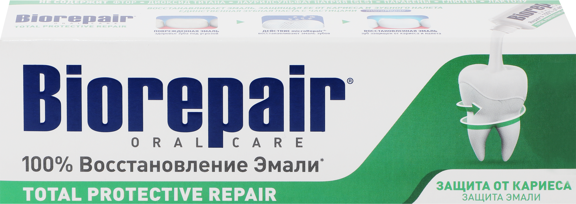 Изображение товара Зубная паста BIOREPAIR Total Protective Repair, 75мл Изображение товара Зубная паста BIOREPAIR Total Protective Repair, 75мл