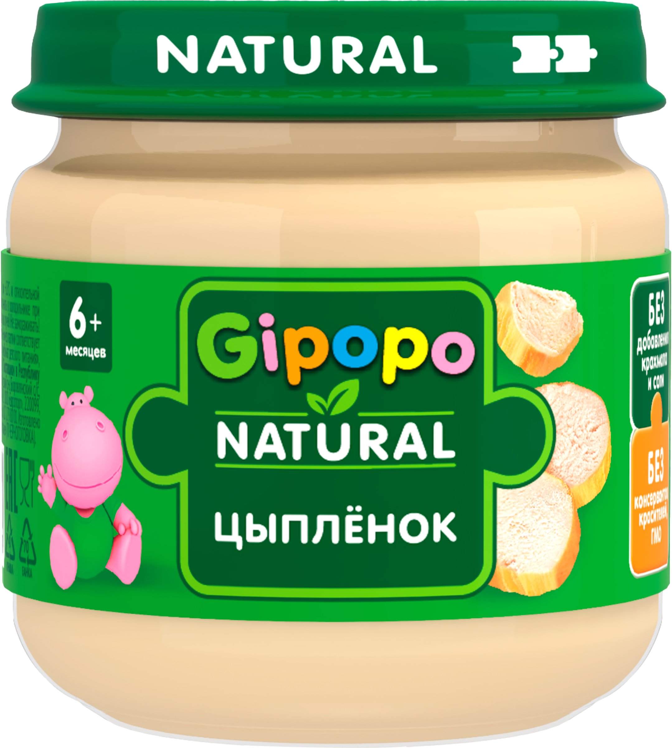 Изображение товара Пюре мясное GIPOPO Цыпленок, с 6 месяцев, 80г Изображение товара Пюре мясное GIPOPO Цыпленок, с 6 месяцев, 80г