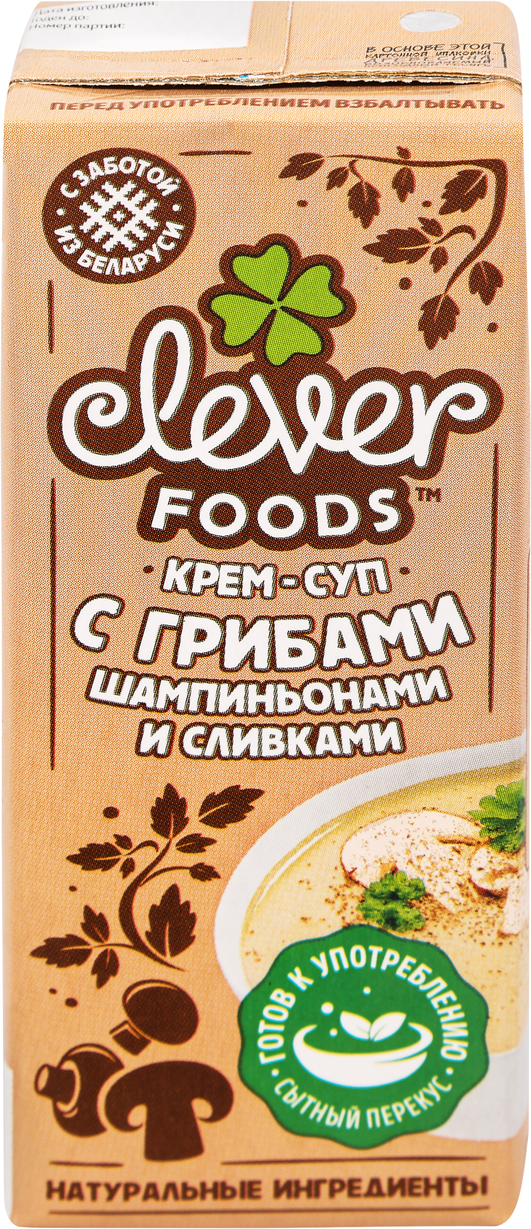 Изображение товара Крем-суп овощной с шампиньонами и сливками Прочие Товары 200 мл Изображение товара Крем-суп овощной с шампиньонами и сливками Прочие Товары 200 мл