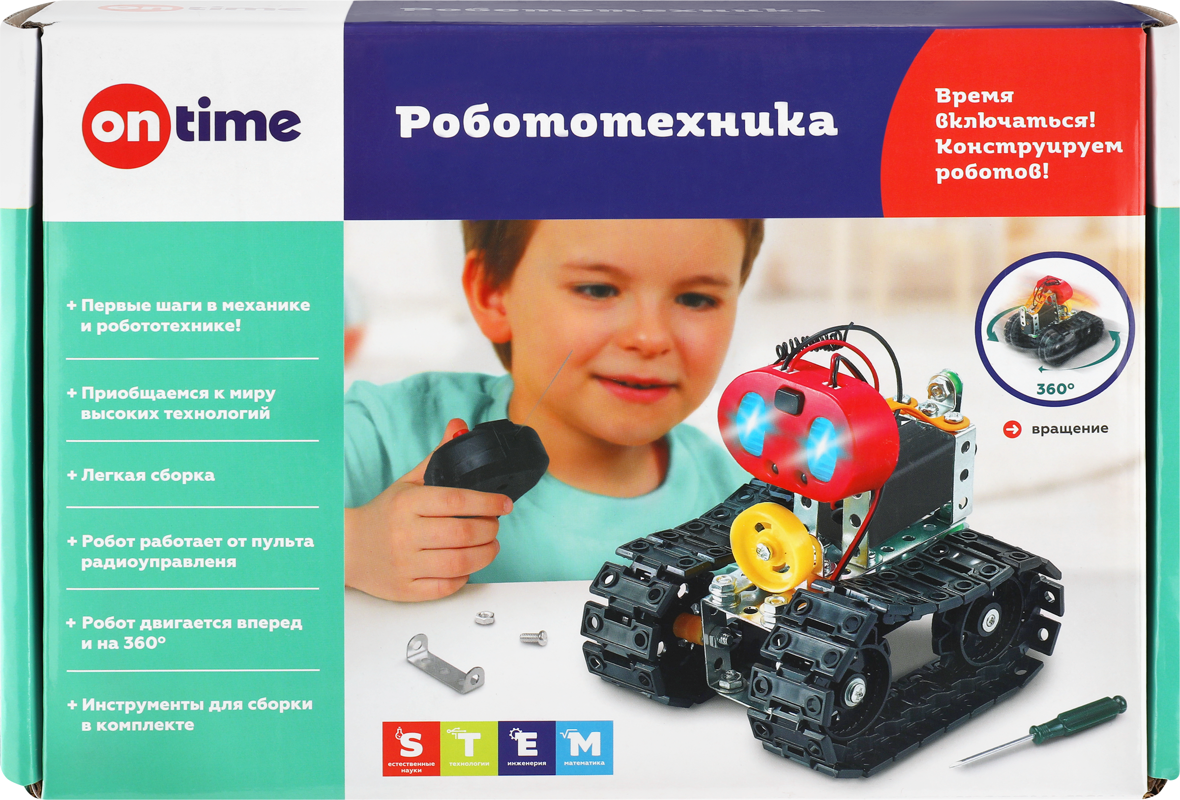 Изображение товара Гидравлический конструктор ON TIME 137 деталей для развития детей Изображение товара Гидравлический конструктор ON TIME 137 деталей для развития детей