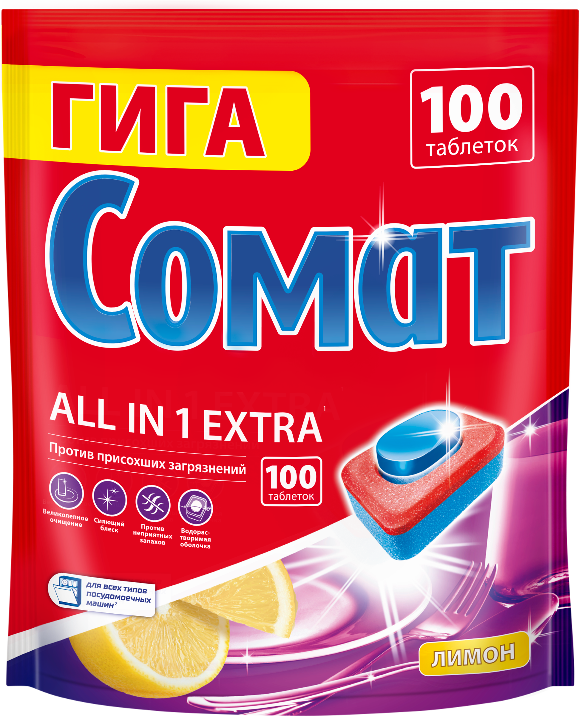 Изображение товара Таблетки для посудомоечной машины СОМАТ Все-в-1 Экстра Лимон 100шт Изображение товара Таблетки для посудомоечной машины СОМАТ Все-в-1 Экстра Лимон 100шт