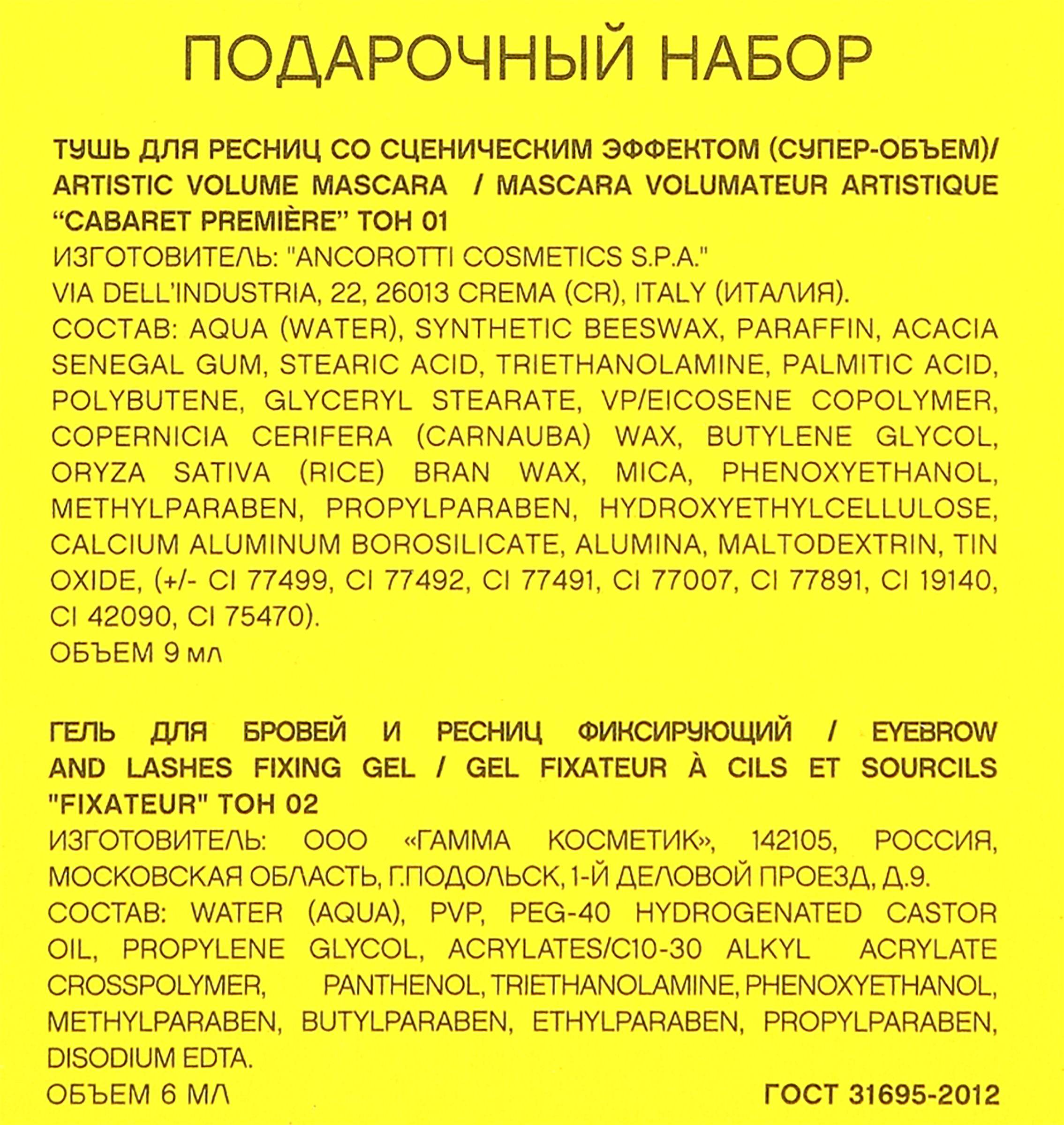 Превью изображения товара