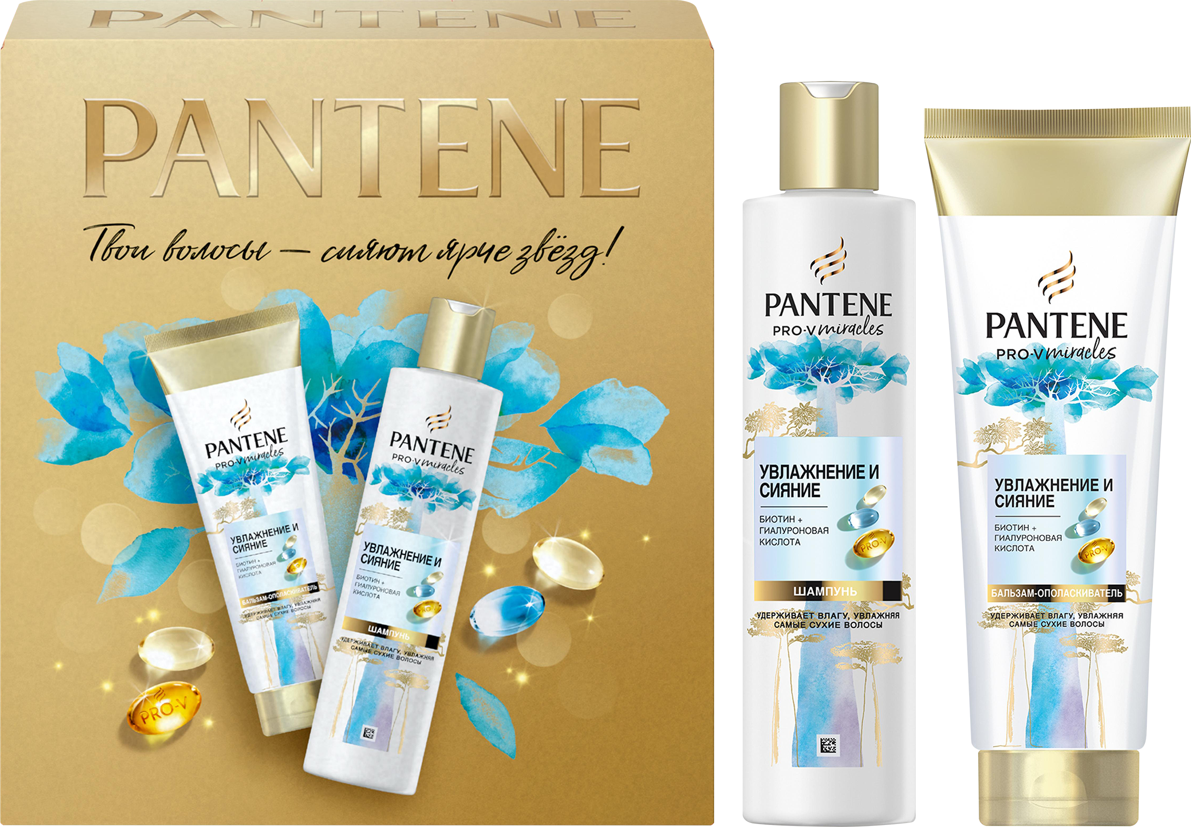 Изображение товара Подарочный набор для волос PANTENE Pro-V Miracles и Hydra 410мл - глубокое увлечение уходом Изображение товара Подарочный набор для волос PANTENE Pro-V Miracles и Hydra 410мл - глубокое увлечение уходом