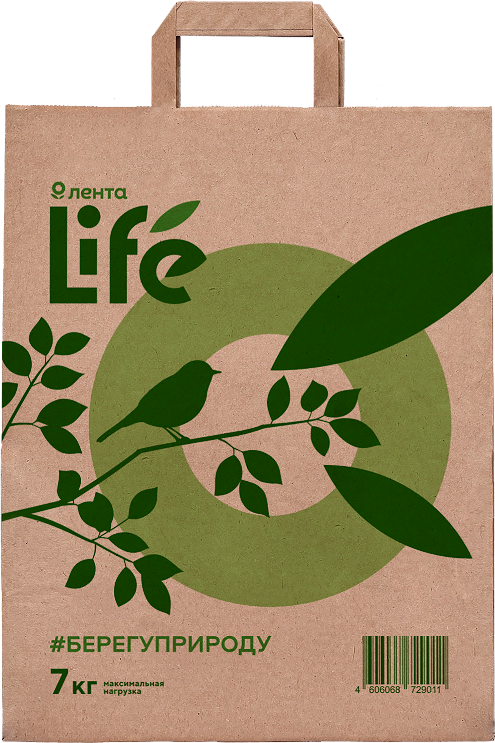 Изображение товара Пакет ЛЕНТА LIFE бумажный из крафт-бумаги 7кг, 45х35х15см Изображение товара Пакет ЛЕНТА LIFE бумажный из крафт-бумаги 7кг, 45х35х15см