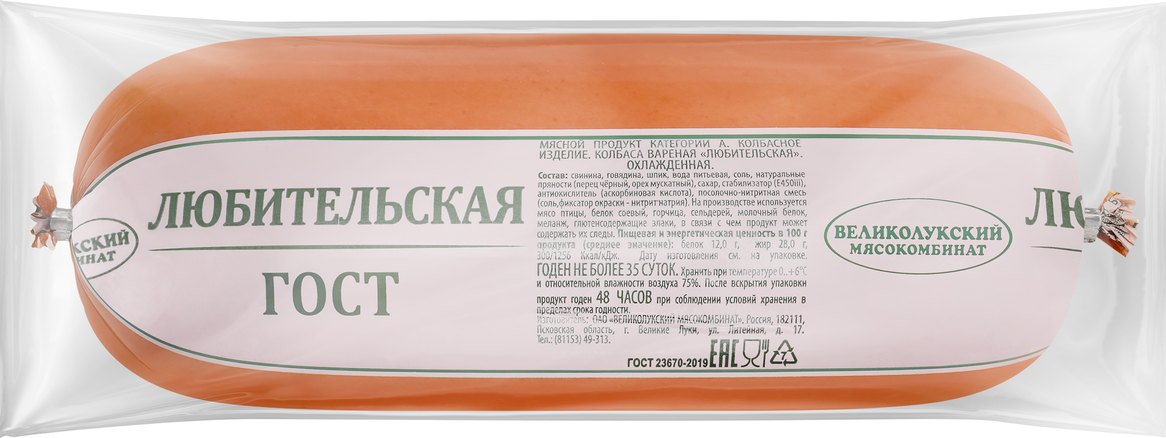 Изображение товара Колбаса вареная МК ВЕЛИКОЛУКСКИЙ Любительская ГОСТ, весовая Изображение товара Колбаса вареная МК ВЕЛИКОЛУКСКИЙ Любительская ГОСТ, весовая