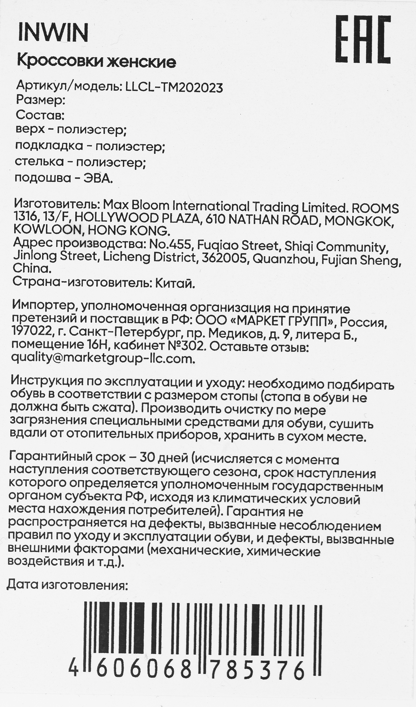 Превью изображения товара