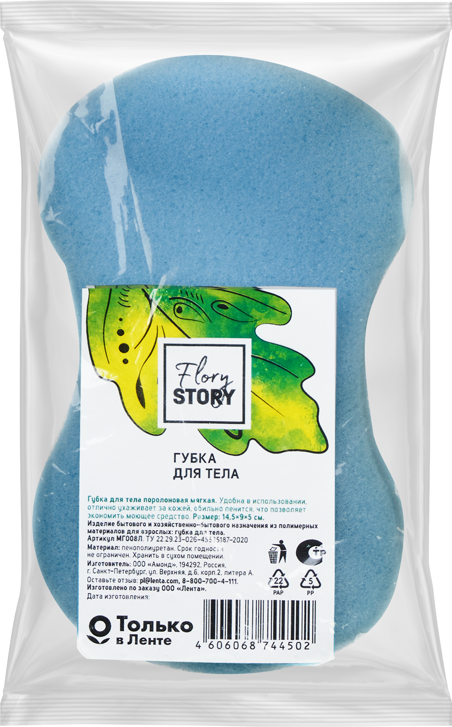 Изображение товара Губка для тела FLORY STORY