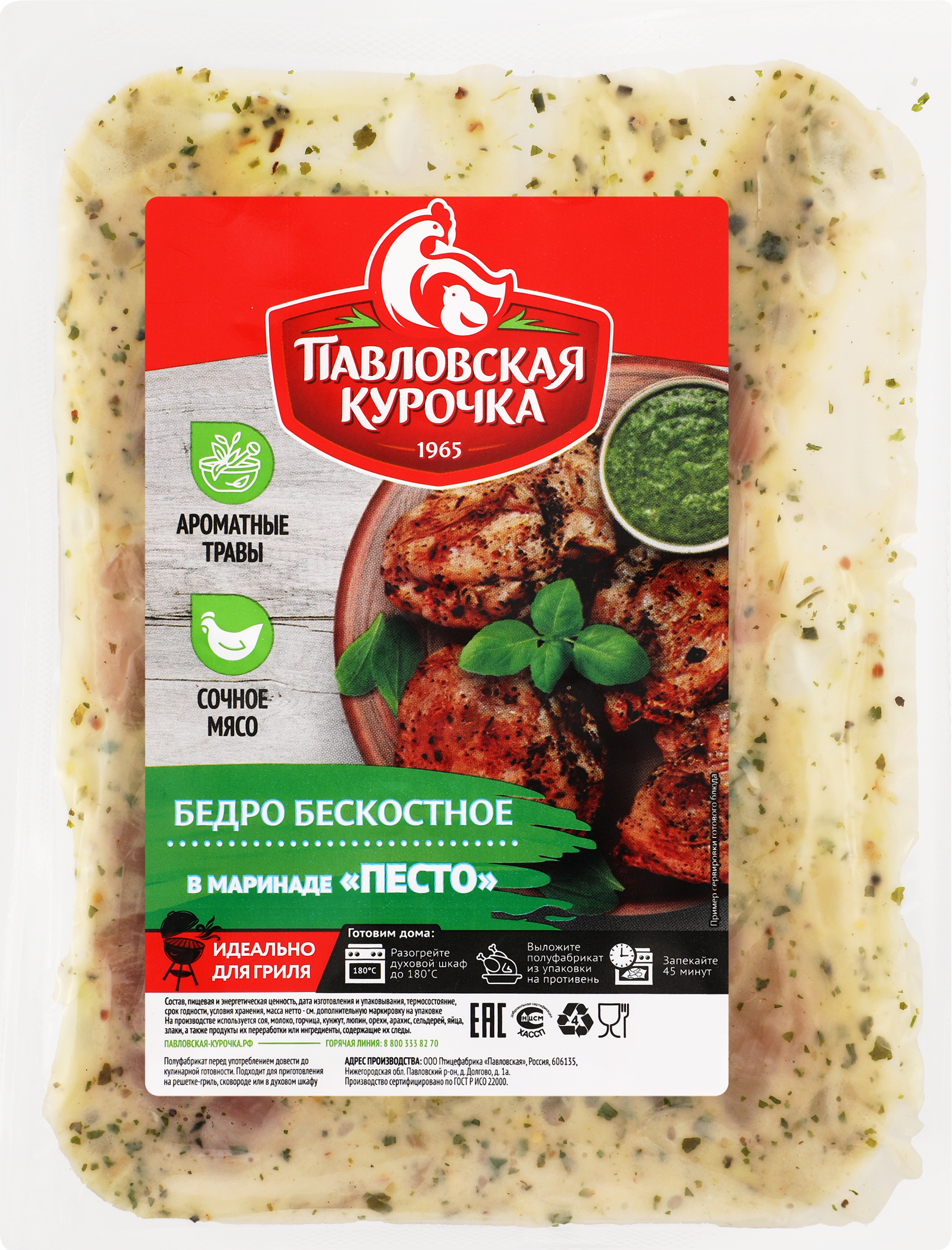Изображение товара Бедро куриное в маринаде песто бескостное 700г ПАВЛОВСКАЯ КУРОЧКА Изображение товара Бедро куриное в маринаде песто бескостное 700г ПАВЛОВСКАЯ КУРОЧКА