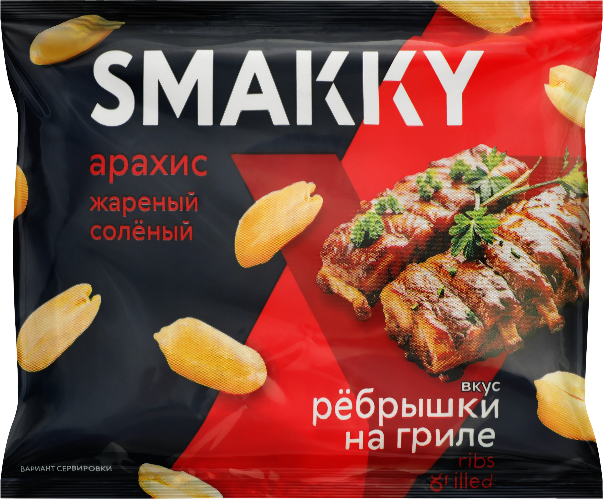 Изображение товара Арахис SMAKKY Ребрышки, жареный соленый 70г - вкусный полезный перекус Изображение товара Арахис SMAKKY Ребрышки, жареный соленый 70г - вкусный полезный перекус