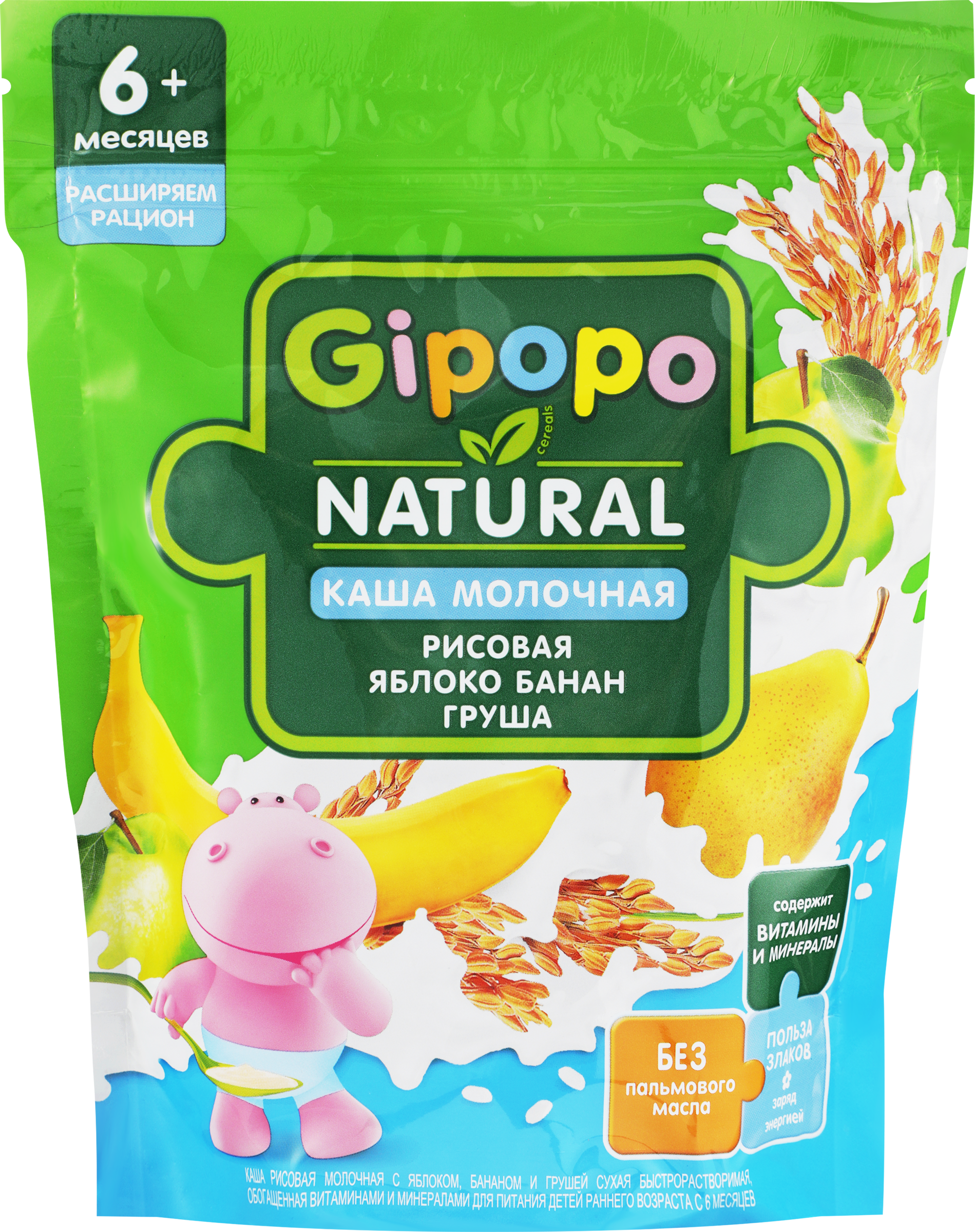 Изображение товара Каша рисовая GIPOPO Natural молочная, с яблоком, бананом и грушей, с 4 месяцев, 200г