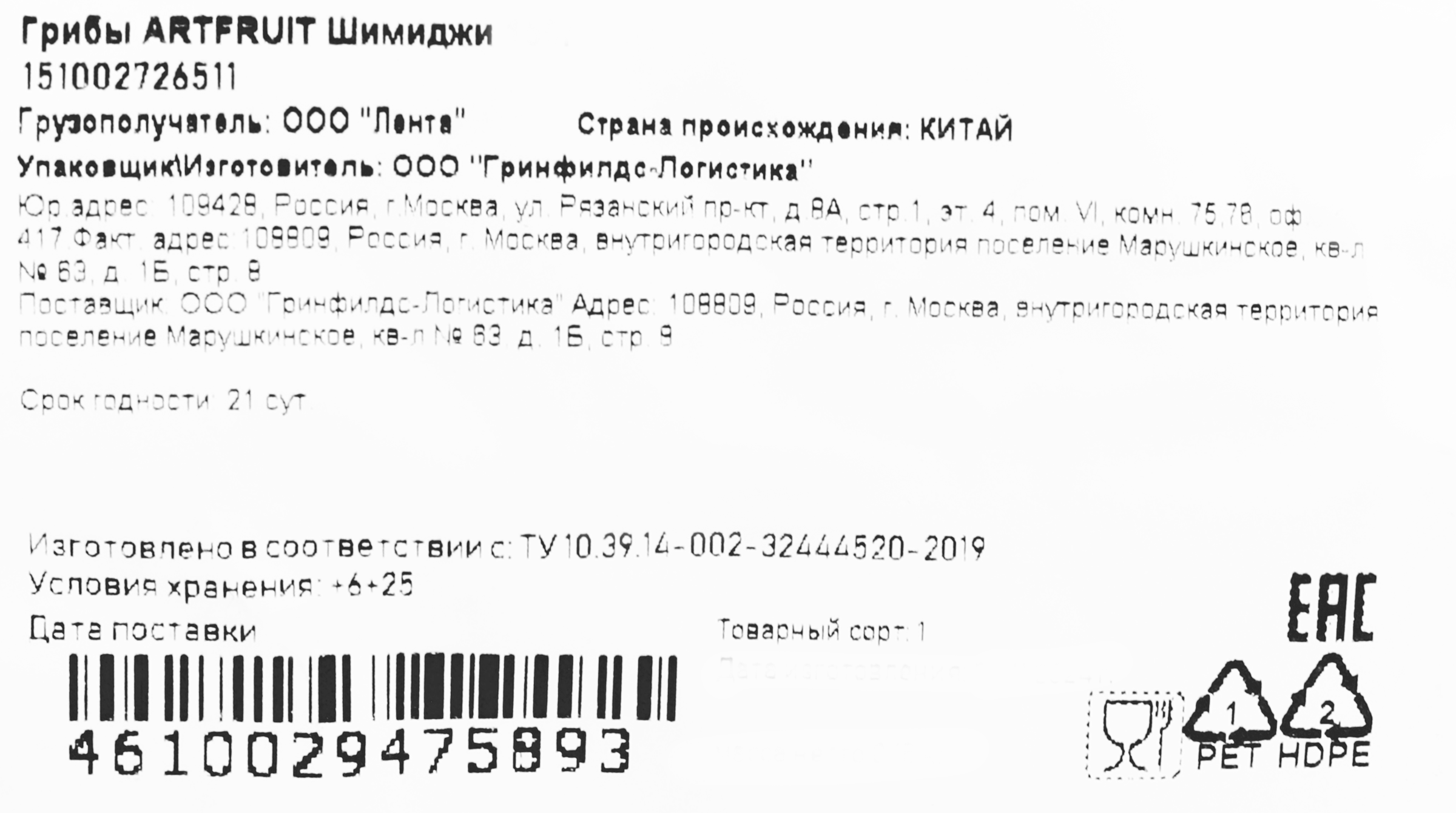 Превью изображения товара