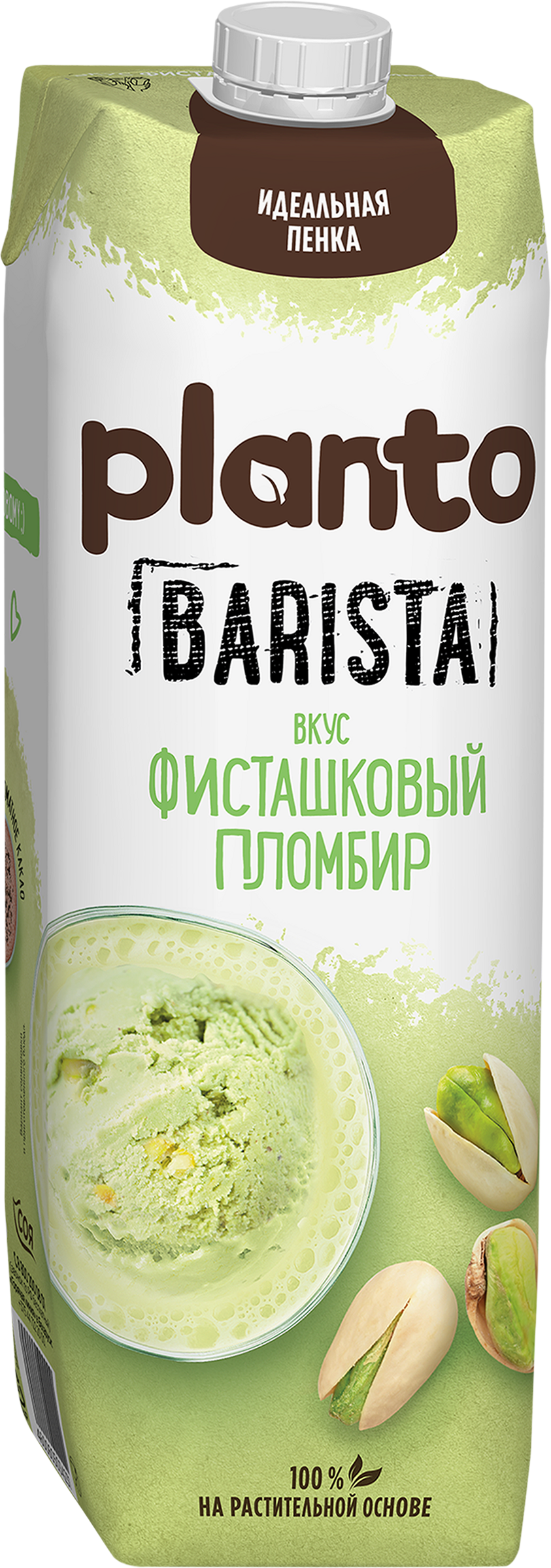 Изображение товара Растительный напиток PLANTO Фисташковый пломбир 0,7% 1000мл