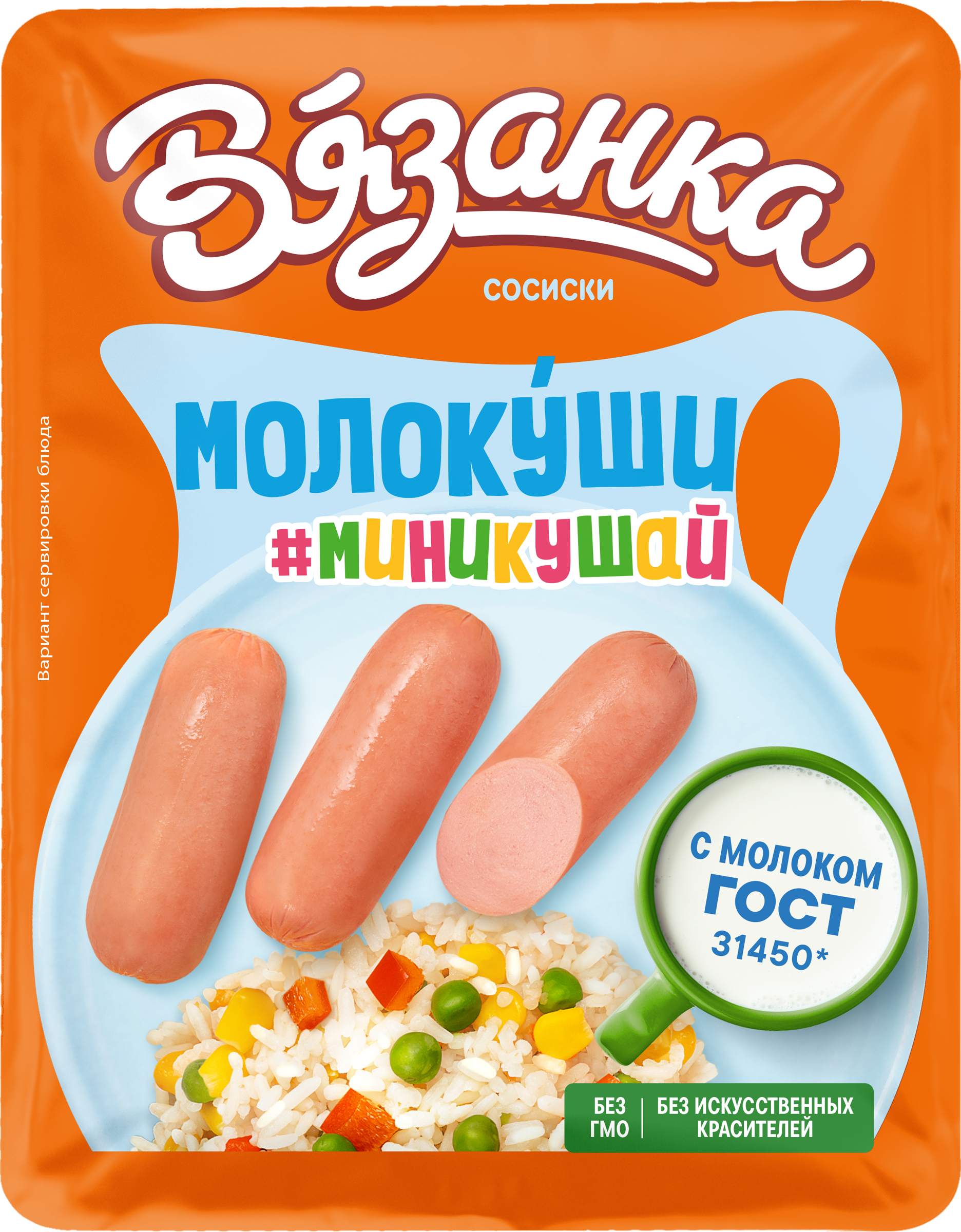 Изображение товара Сосиски ВЯЗАНКА Молокуши миникушай из нежной свинины и говядины Изображение товара Сосиски ВЯЗАНКА Молокуши миникушай из нежной свинины и говядины