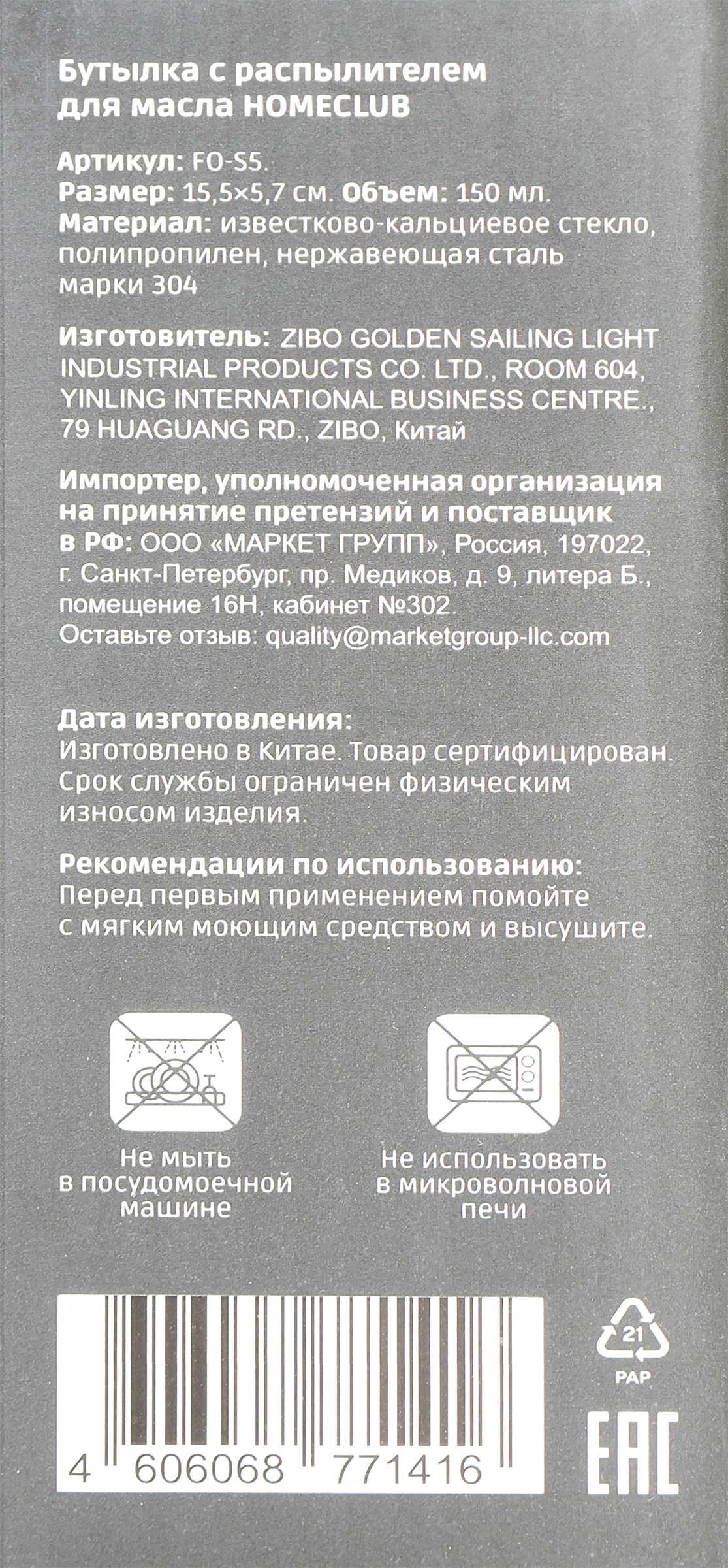 Превью изображения товара