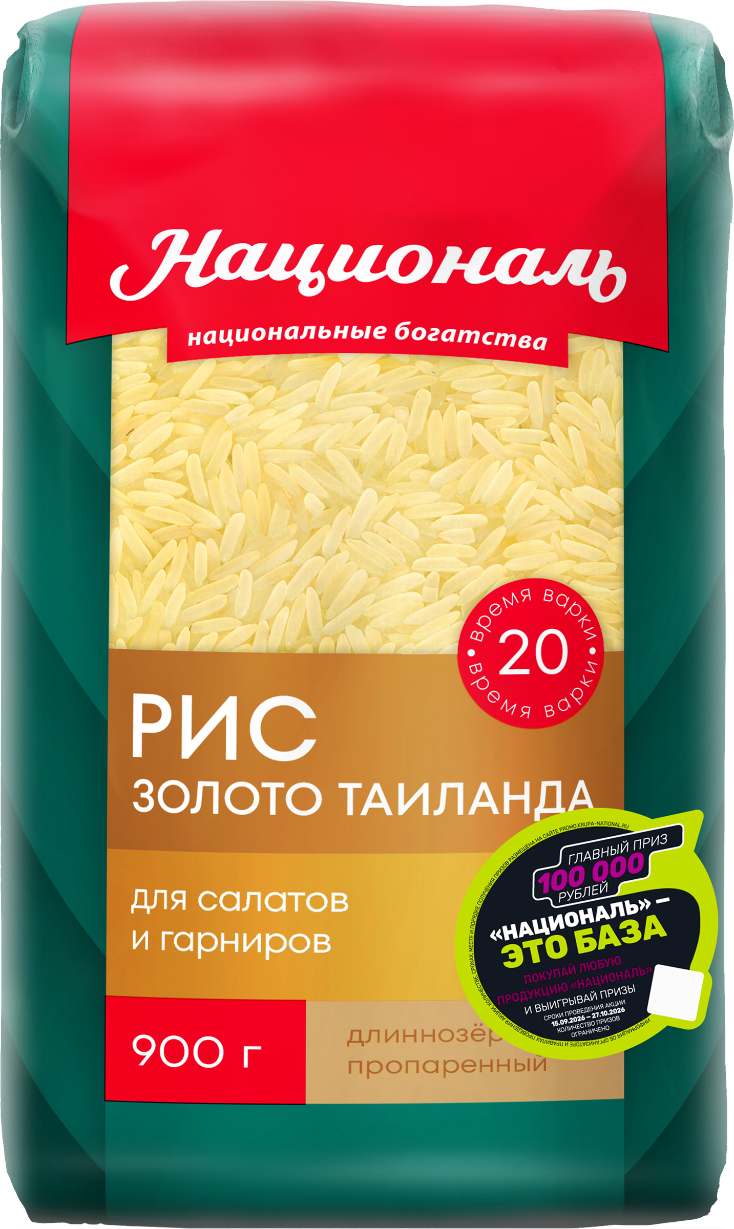 Изображение товара Рис длиннозерный НАЦИОНАЛЬ Золото Таиланда, обработанный паром 1-й сорт, 900г Изображение товара Рис длиннозерный НАЦИОНАЛЬ Золото Таиланда, обработанный паром 1-й сорт, 900г