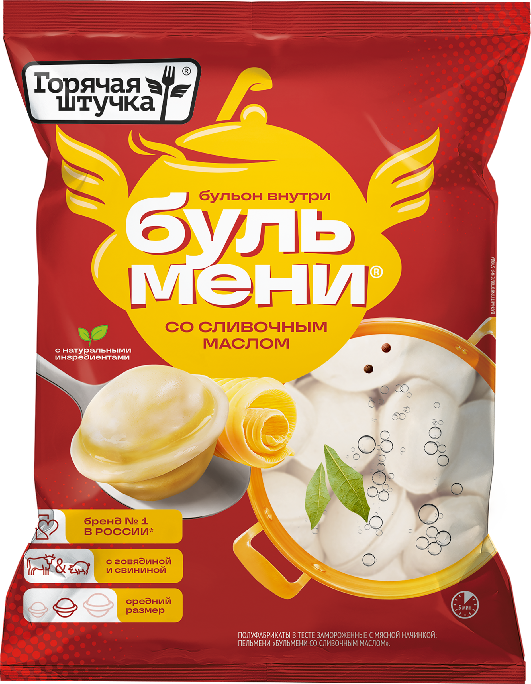 Изображение товара Пельмени ГОРЯЧАЯ ШТУЧКА со сливочным маслом 700г быстрого приготовления