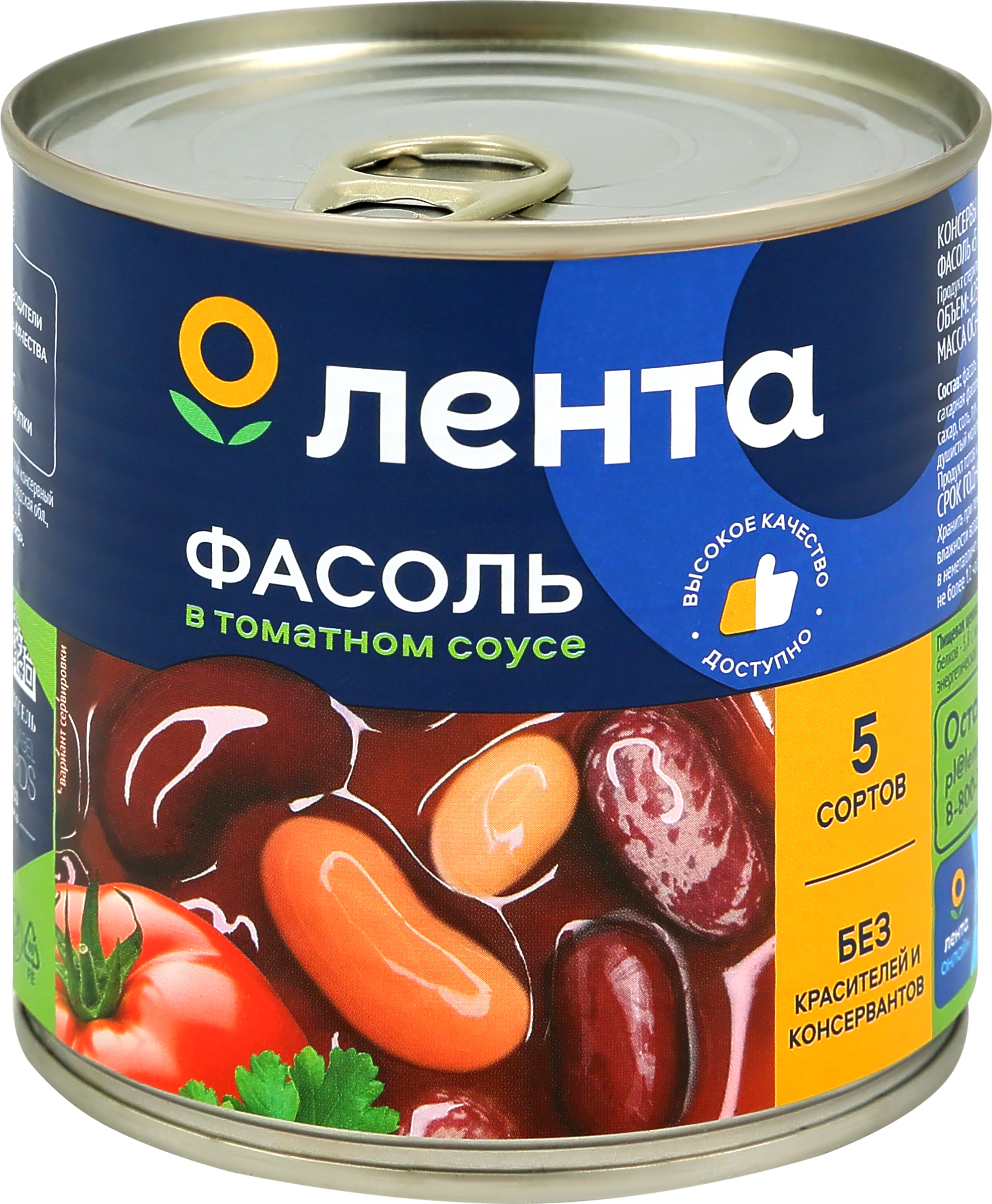 Изображение товара Консервированная фасоль ЛЕНТА 5 сортов в томатном соусе 400г Изображение товара Консервированная фасоль ЛЕНТА 5 сортов в томатном соусе 400г