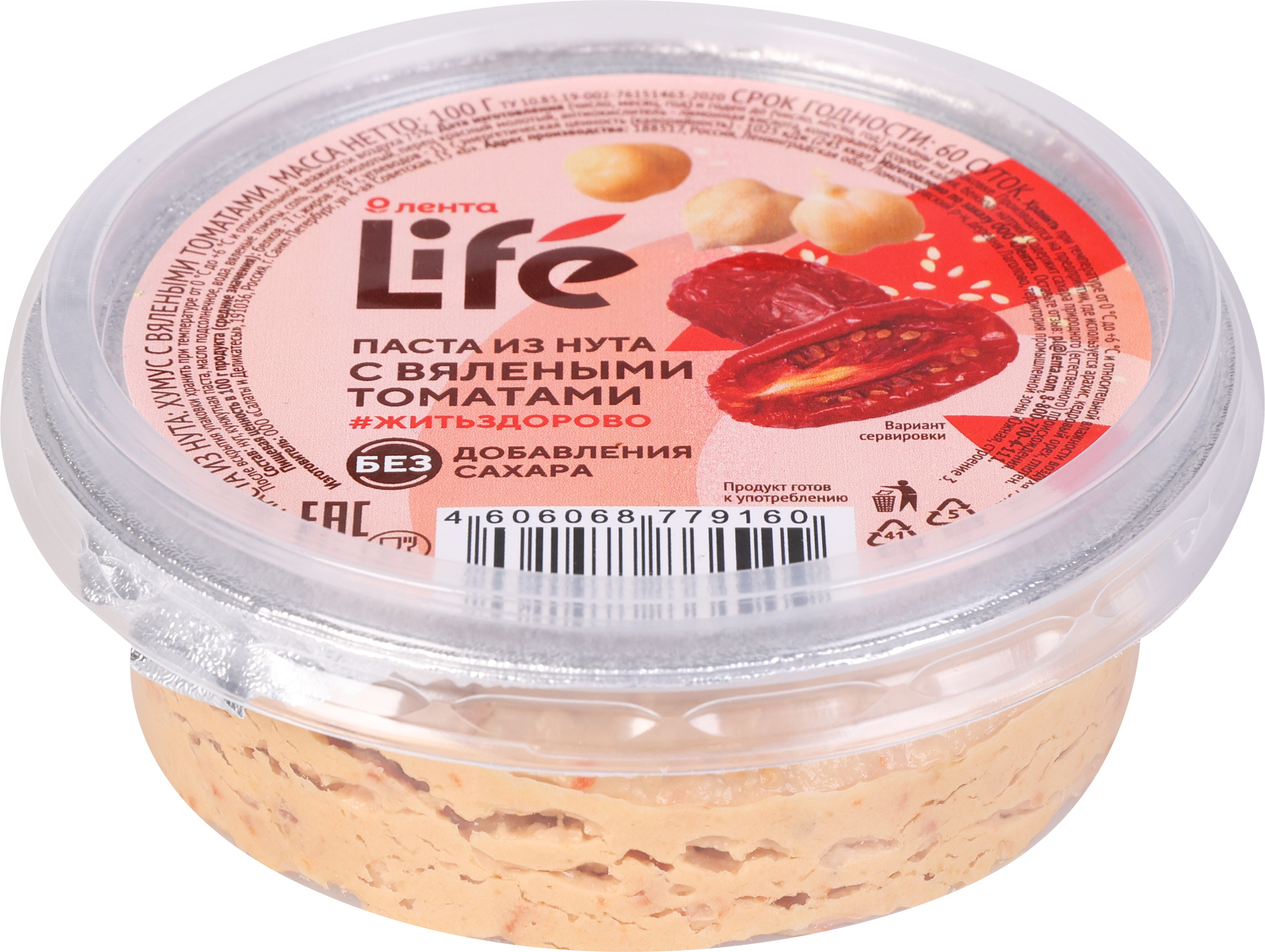 Изображение товара Паста из нута ЛЕНТА LIFE с вялеными томатами 100г натуральный веганский продукт Изображение товара Паста из нута ЛЕНТА LIFE с вялеными томатами 100г натуральный веганский продукт
