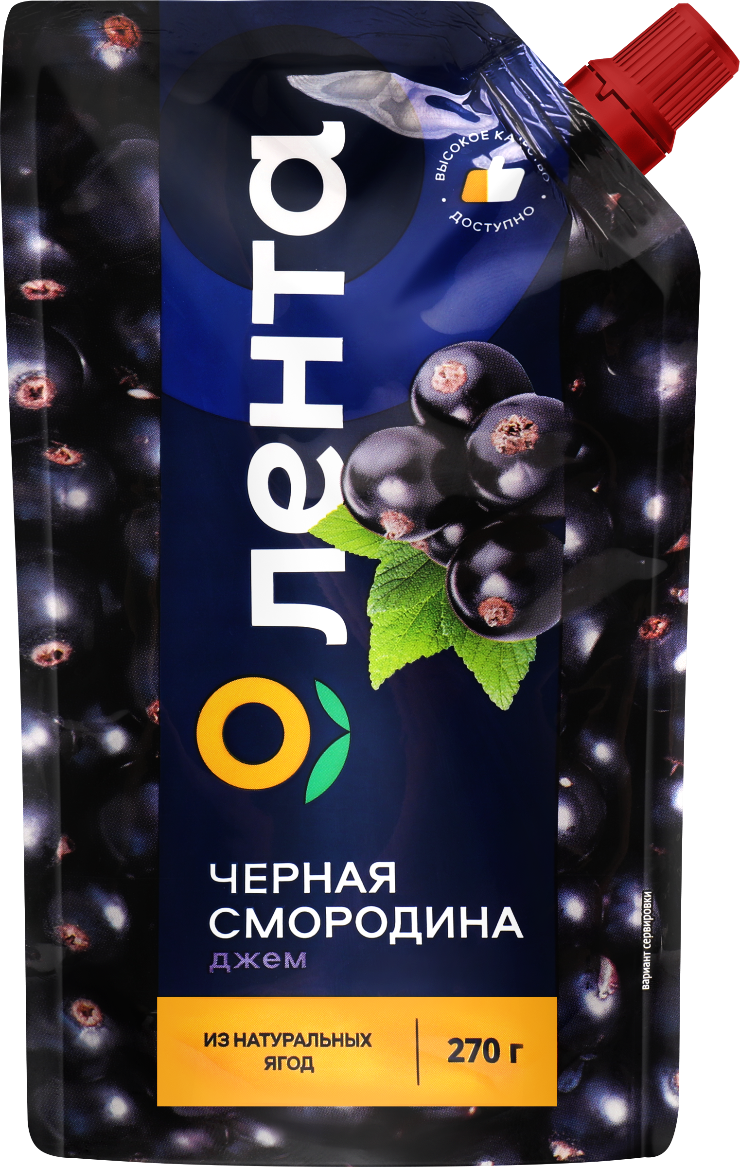 Изображение товара Джем ЛЕНТА Черная смородина, 270г - натуральный продукт Изображение товара Джем ЛЕНТА Черная смородина, 270г - натуральный продукт