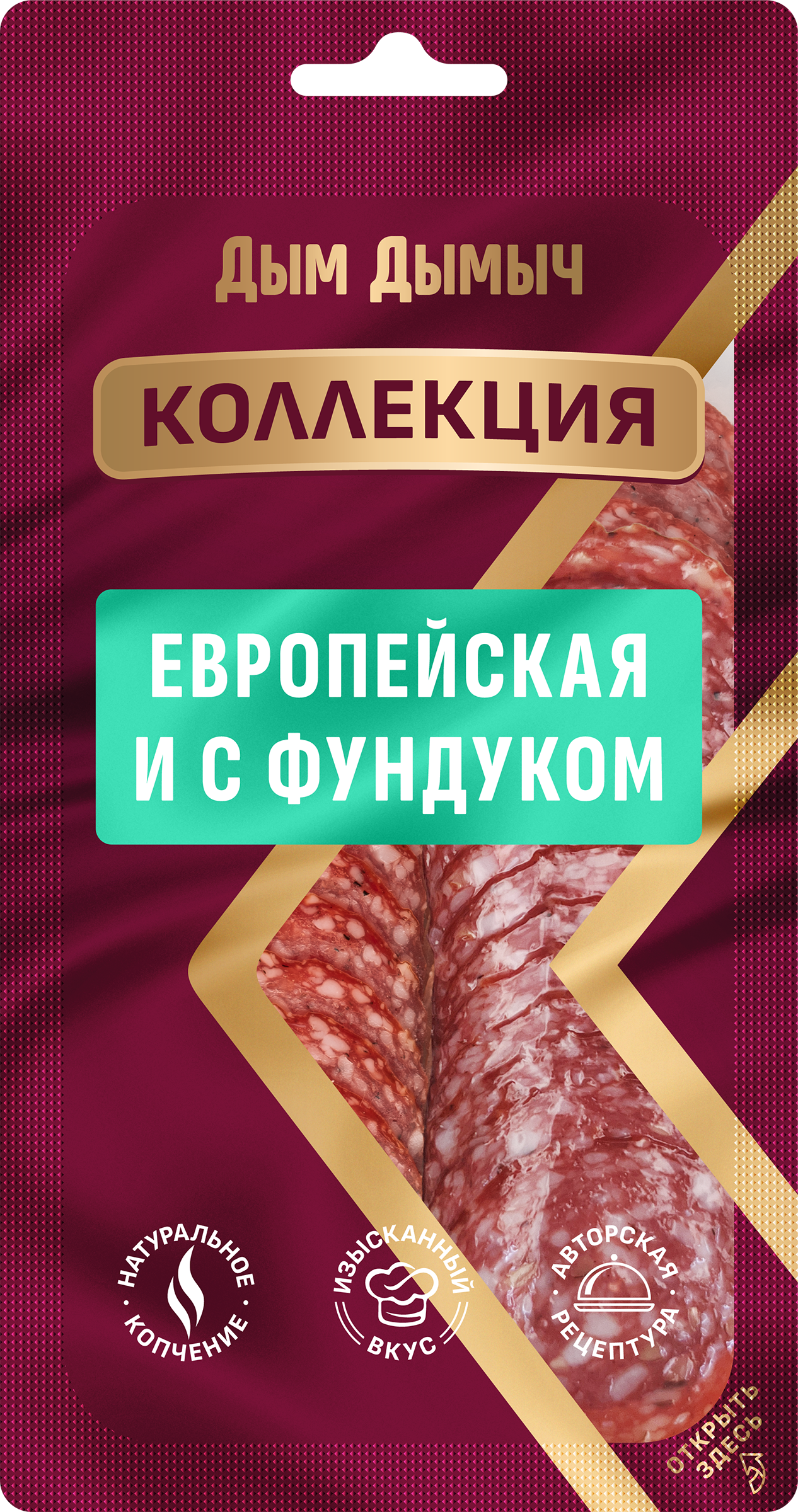Изображение товара Ассорти сырокопченых колбас с фундуком 70г ДЫМ ДЫМЫЧ Изображение товара Ассорти сырокопченых колбас с фундуком 70г ДЫМ ДЫМЫЧ