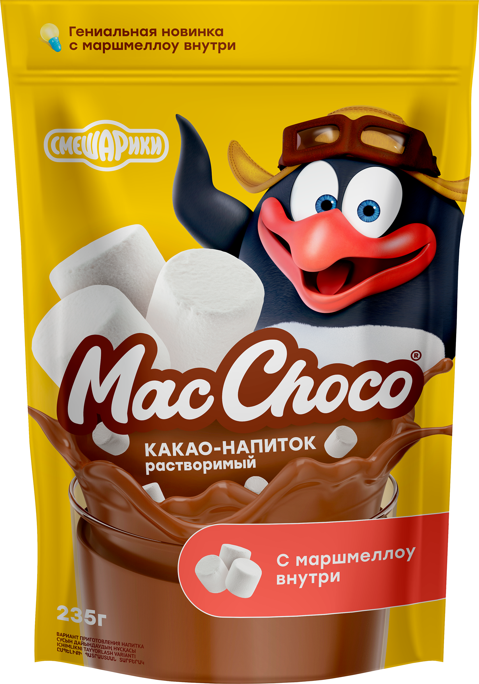 Изображение товара Растворимый какао-напиток MACCHOCO с маршмеллоу, 235г