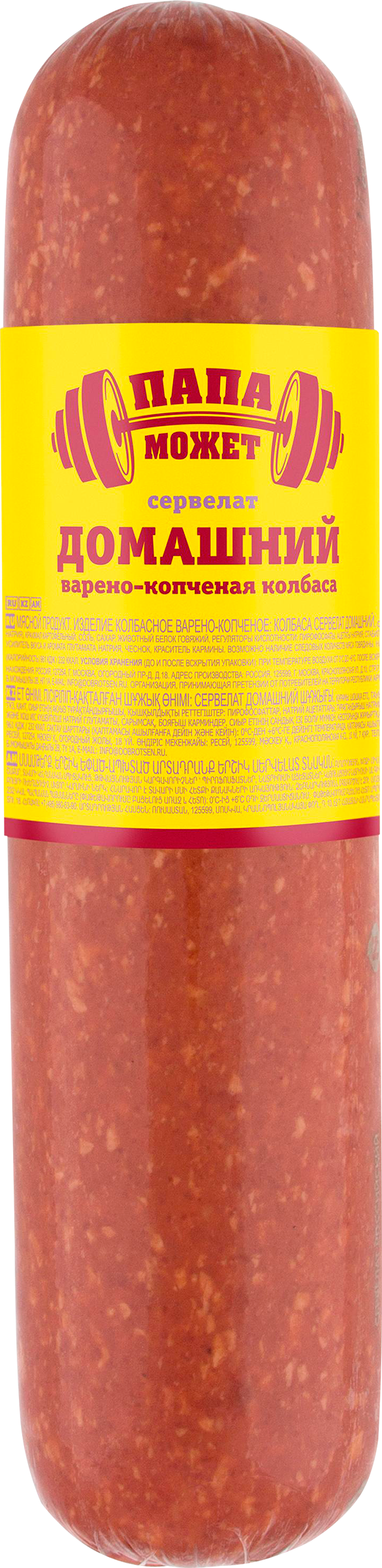 Изображение товара Копченая колбаса ПАПА МОЖЕТ Сервелат Домашний, 840г - вкусный деликатес высокого качества Изображение товара Копченая колбаса ПАПА МОЖЕТ Сервелат Домашний, 840г - вкусный деликатес высокого качества
