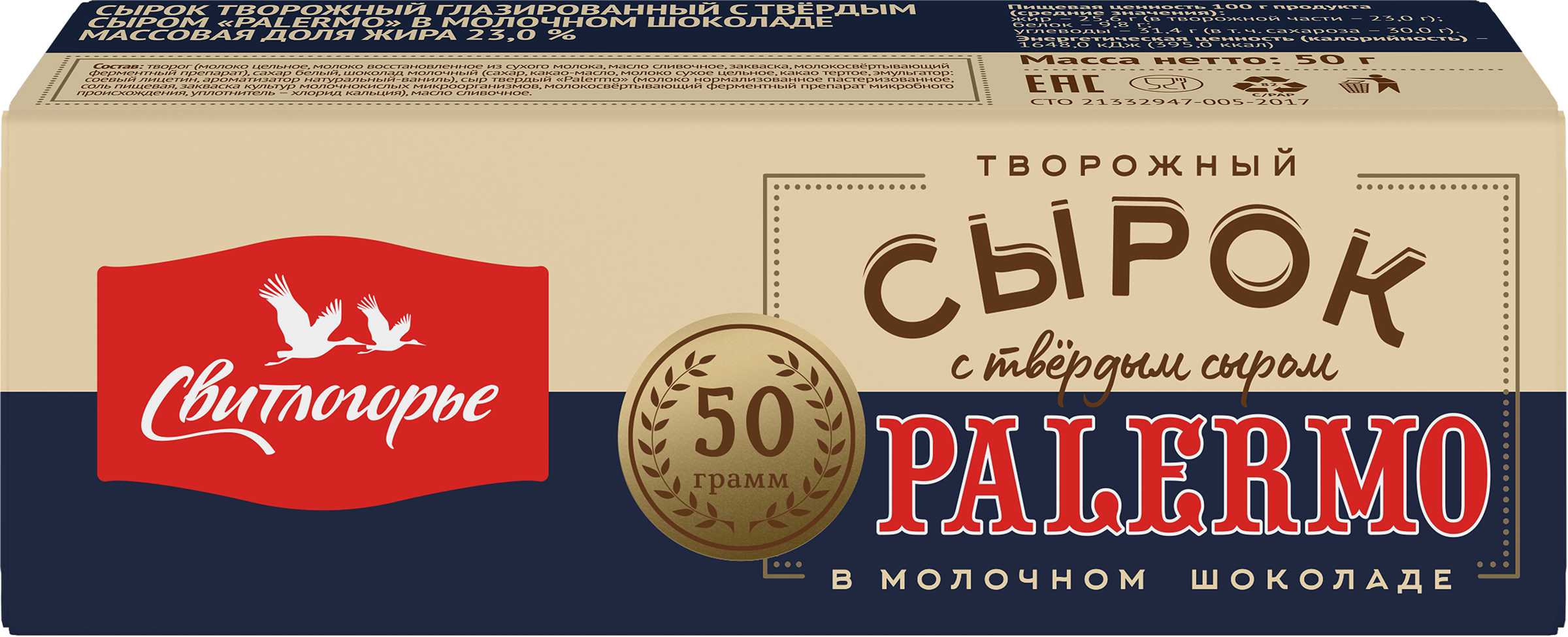 Изображение товара Творожный сырок СВИТЛОГОРЬЕ в молочном шоколаде 23% 50 г Изображение товара Творожный сырок СВИТЛОГОРЬЕ в молочном шоколаде 23% 50 г