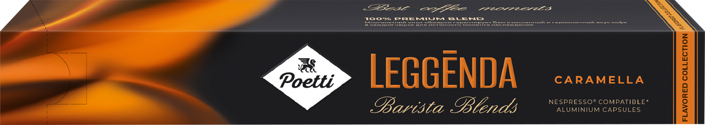 Изображение товара Кофе в капсулах POETTI Leggenda Caramella, 10 капсул с насыщенным вкусом Изображение товара Кофе в капсулах POETTI Leggenda Caramella, 10 капсул с насыщенным вкусом