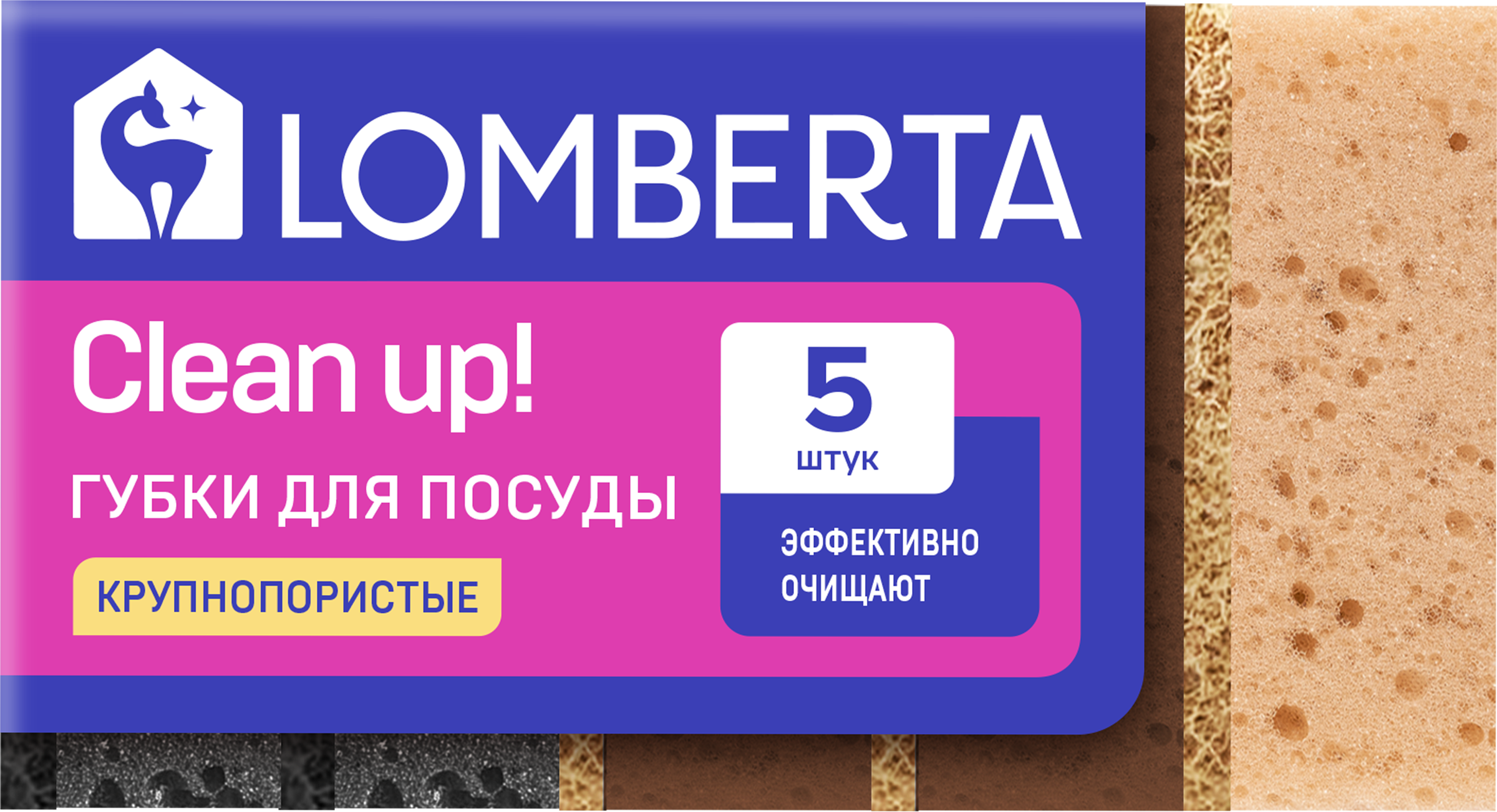 Изображение товара Губки кухонные LOMBERTA Scandi 9,5x6,5x3,5см, крупнопористые, Арт. 723264, 5шт
