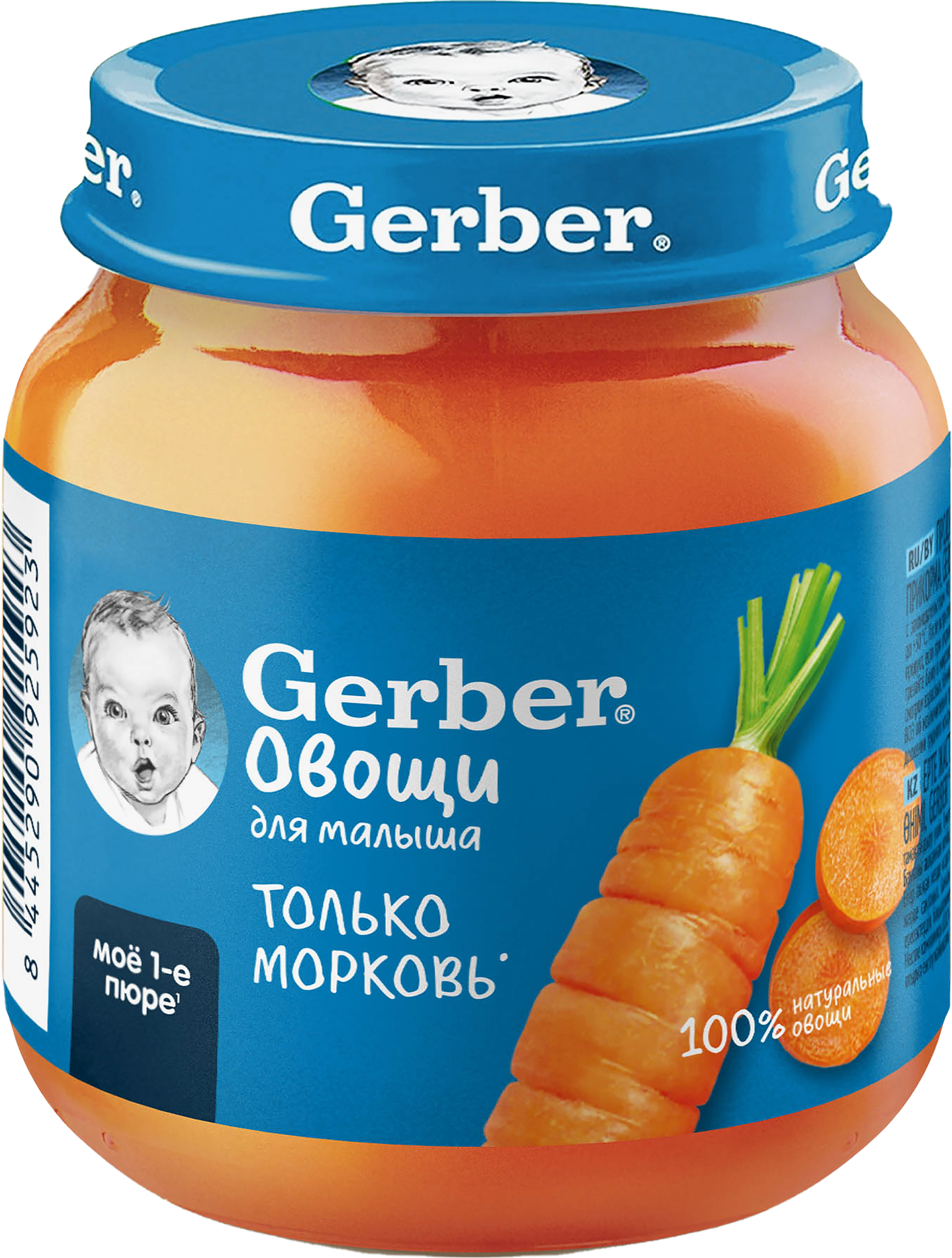 Изображение товара Пюре овощное GERBER Морковь, с 4 месяцев, 125г Изображение товара Пюре овощное GERBER Морковь, с 4 месяцев, 125г