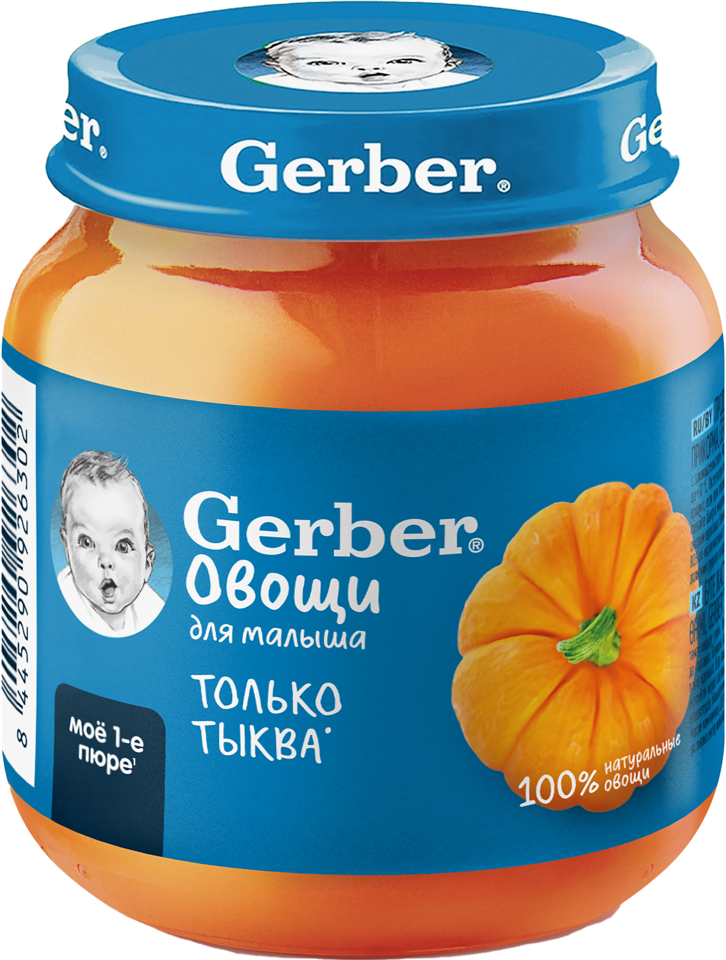 Изображение товара Овощное пюре GERBER Тыква для детей с 4 месяцев, 125 г Изображение товара Овощное пюре GERBER Тыква для детей с 4 месяцев, 125 г