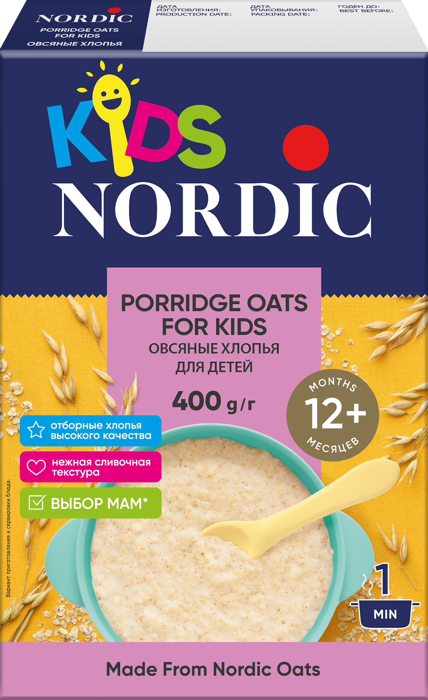 Изображение товара Хлопья овсяные NORDIC Kids с 12 месяцев, 400 г, цельнозерновые, без сахара Изображение товара Хлопья овсяные NORDIC Kids с 12 месяцев, 400 г, цельнозерновые, без сахара