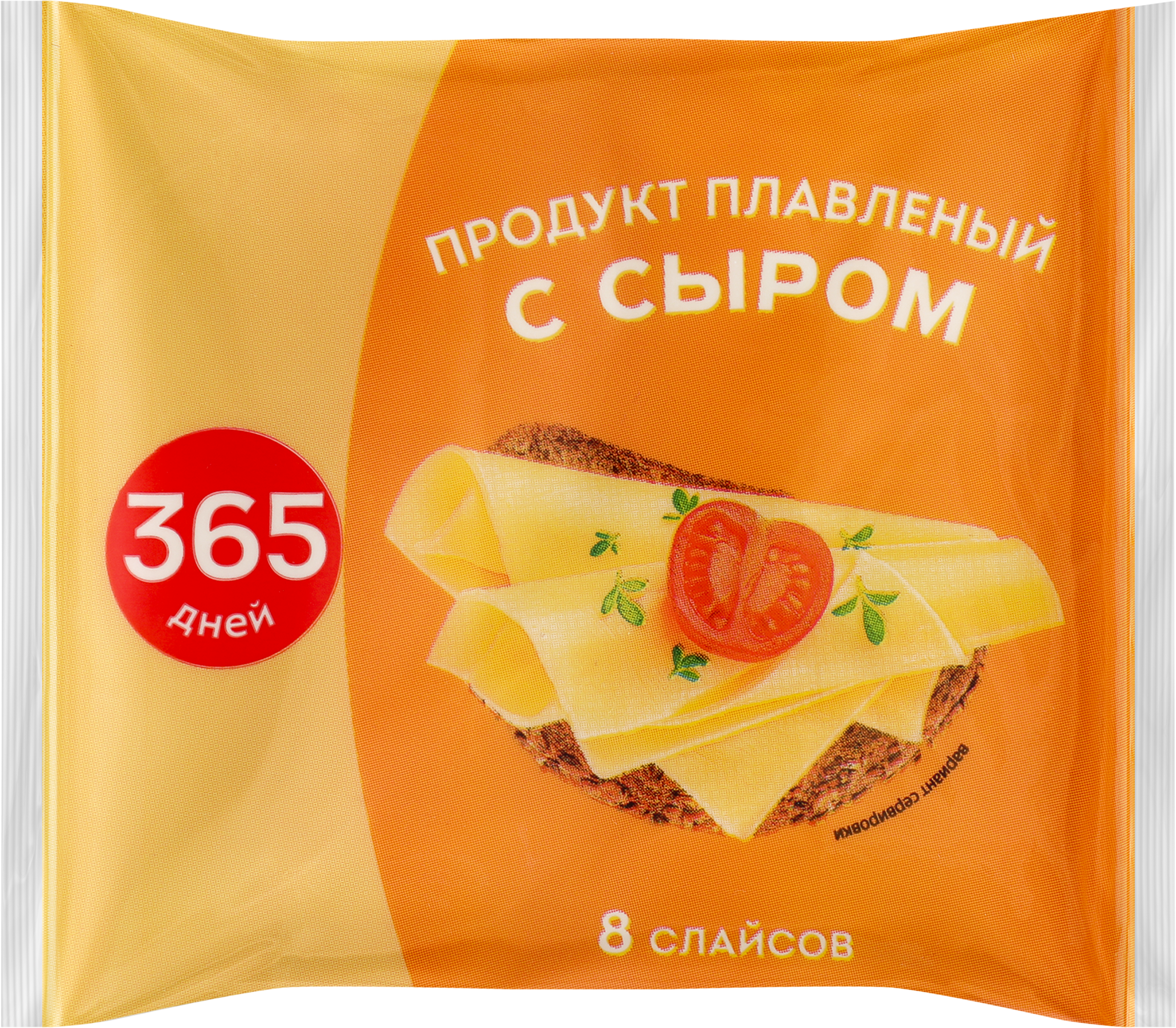 Изображение товара Плавленый сыр 365 ДНЕЙ с сыром 50% нарезка 130г вакуум Изображение товара Плавленый сыр 365 ДНЕЙ с сыром 50% нарезка 130г вакуум