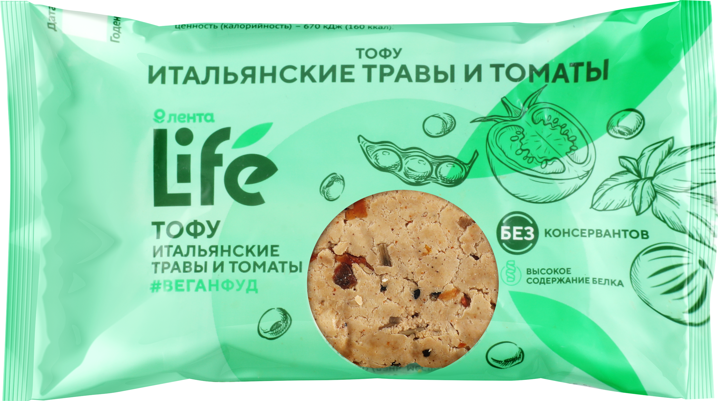 Изображение товара Тофу ЛЕНТА LIFE Томаты и итальянские травы 120г Веганский Изображение товара Тофу ЛЕНТА LIFE Томаты и итальянские травы 120г Веганский