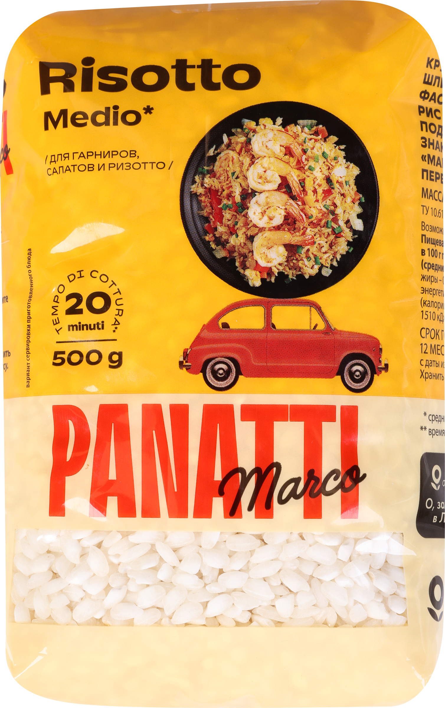 Изображение товара Рис для ризотто MARCO PANATTI 500г - Италия, шлифованный, качественный Изображение товара Рис для ризотто MARCO PANATTI 500г - Италия, шлифованный, качественный