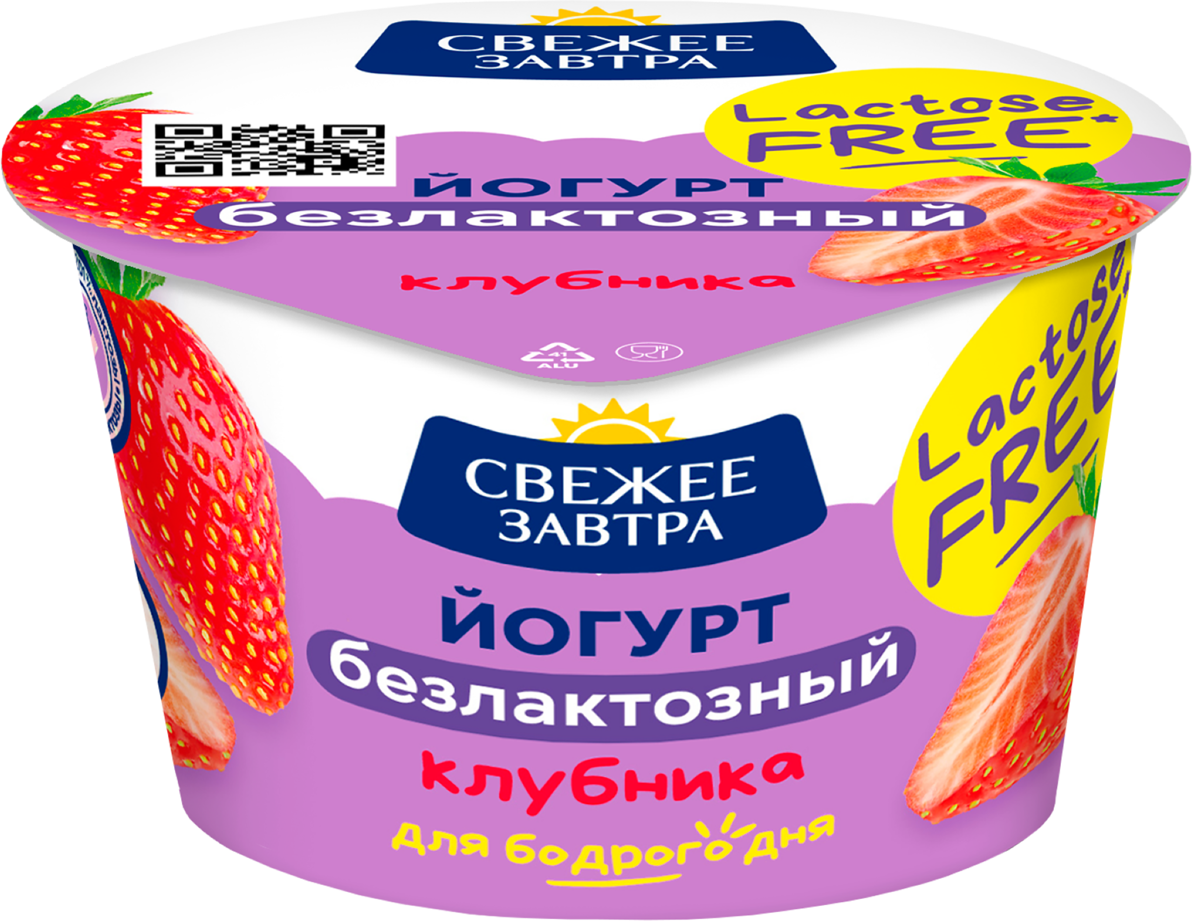Изображение товара Йогурт СВЕЖЕЕ ЗАВТРА Клубника безлактозный 2,8% 180г натуральный вкус