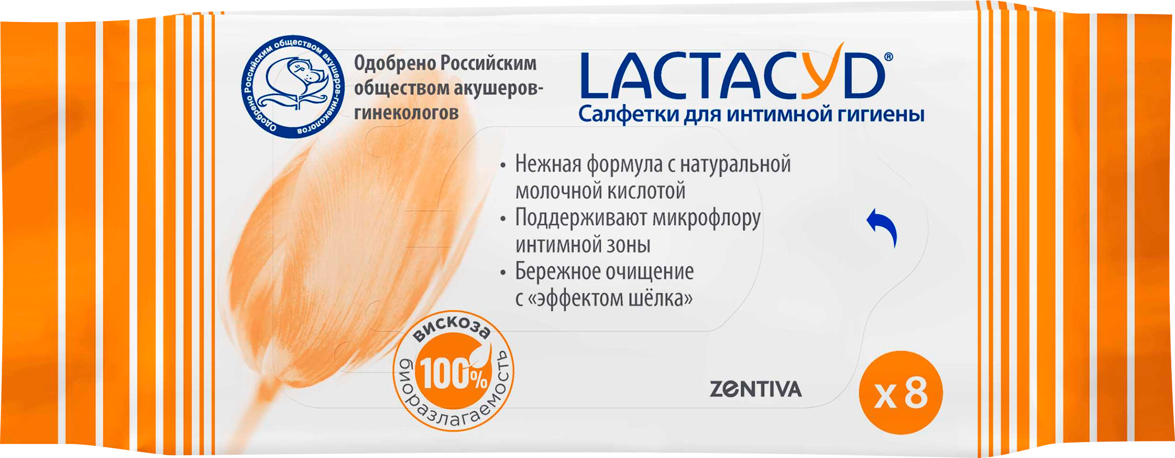 Изображение товара Влажные салфетки для интимной гигиены LACTACYD Classic, 8 шт
