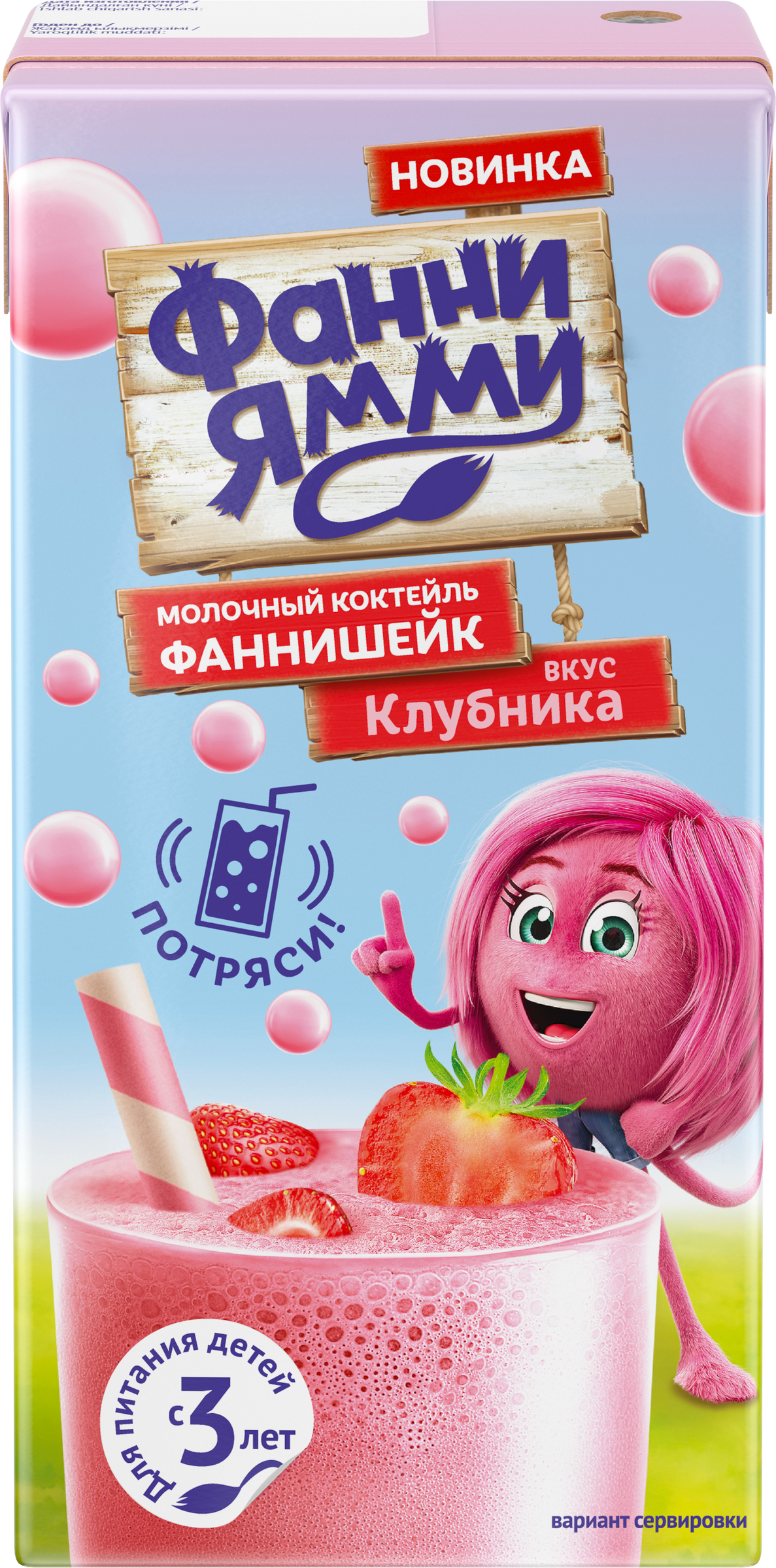 Изображение товара Коктейль молочный стерилизованный ФАННИ ЯММИ Клубника 1,6% 170мл для детей