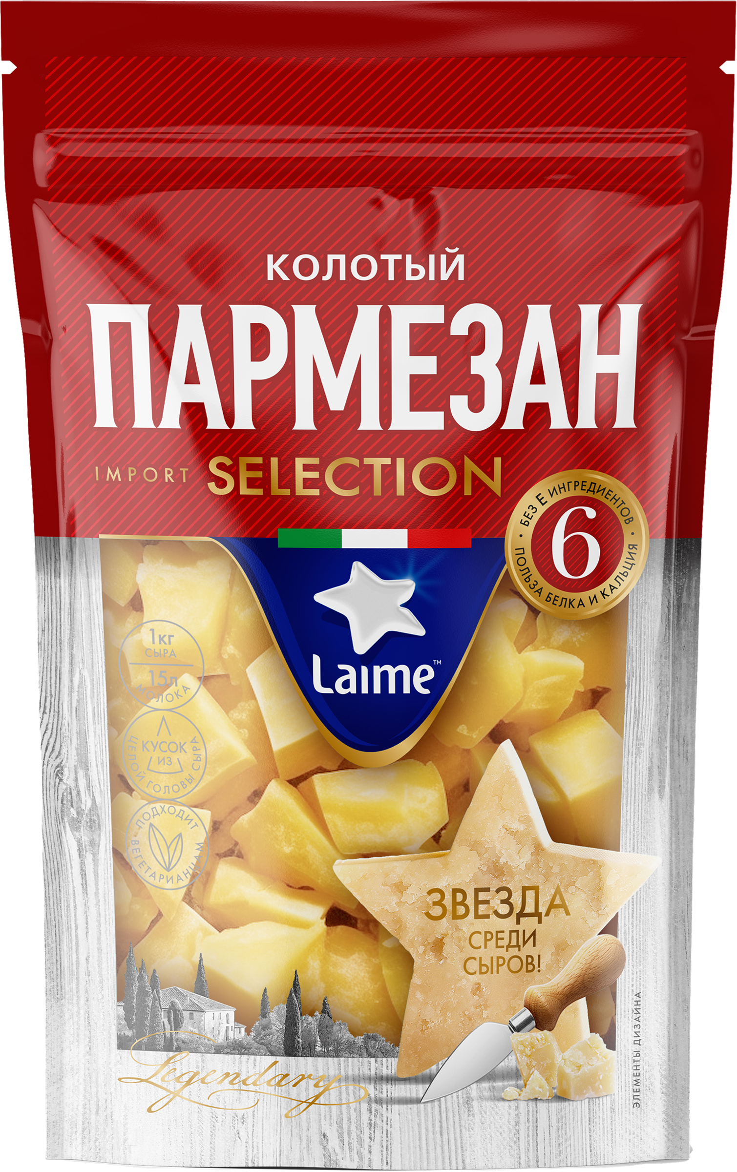 Изображение товара Сыр твердый LAIME Пармезан 40% 6 месяцев без змж 125г Изображение товара Сыр твердый LAIME Пармезан 40% 6 месяцев без змж 125г