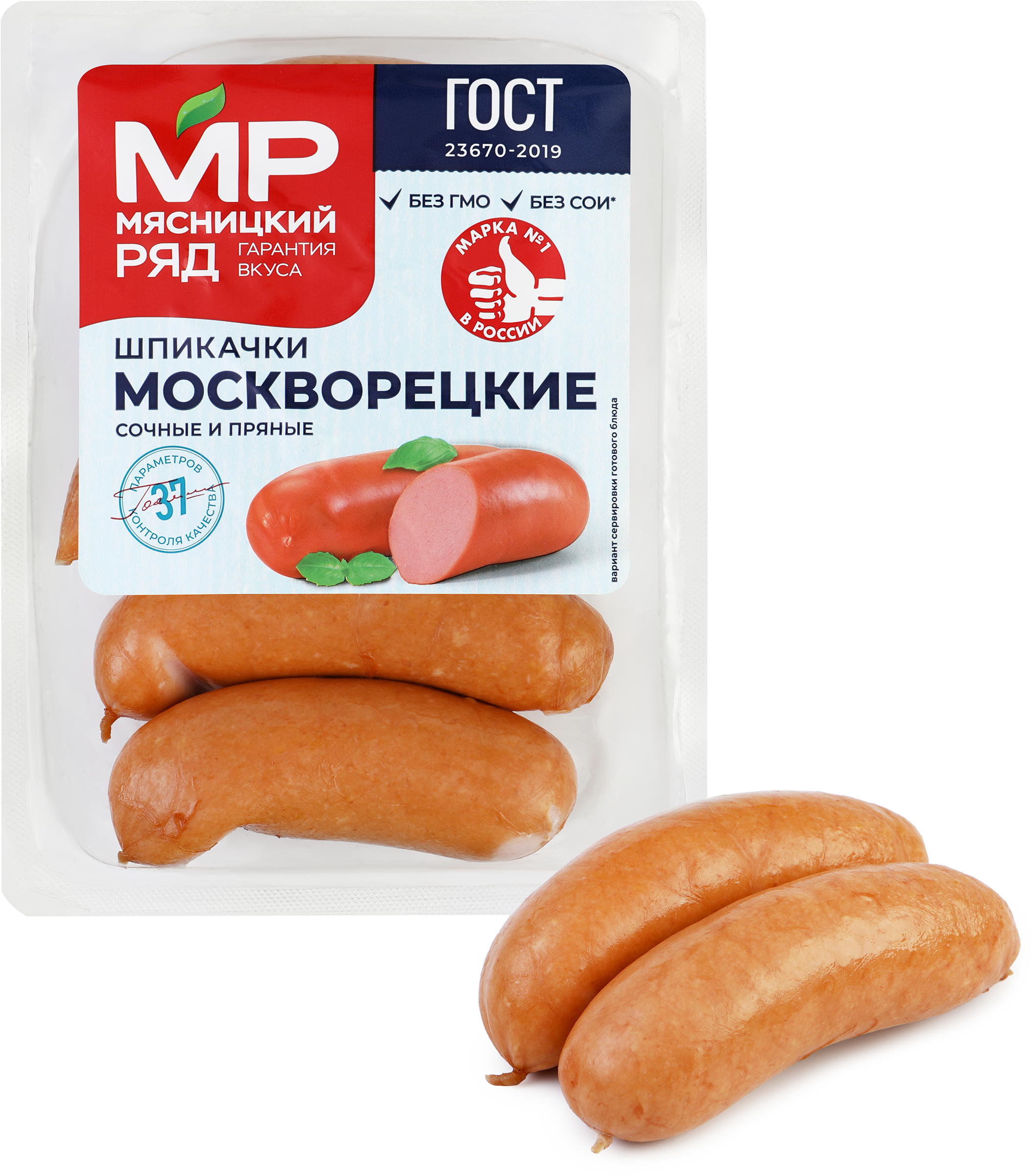 Изображение товара Шпикачки МЯСНИЦКИЙ РЯД Москворецкие ГОСТ, 450г Изображение товара Шпикачки МЯСНИЦКИЙ РЯД Москворецкие ГОСТ, 450г