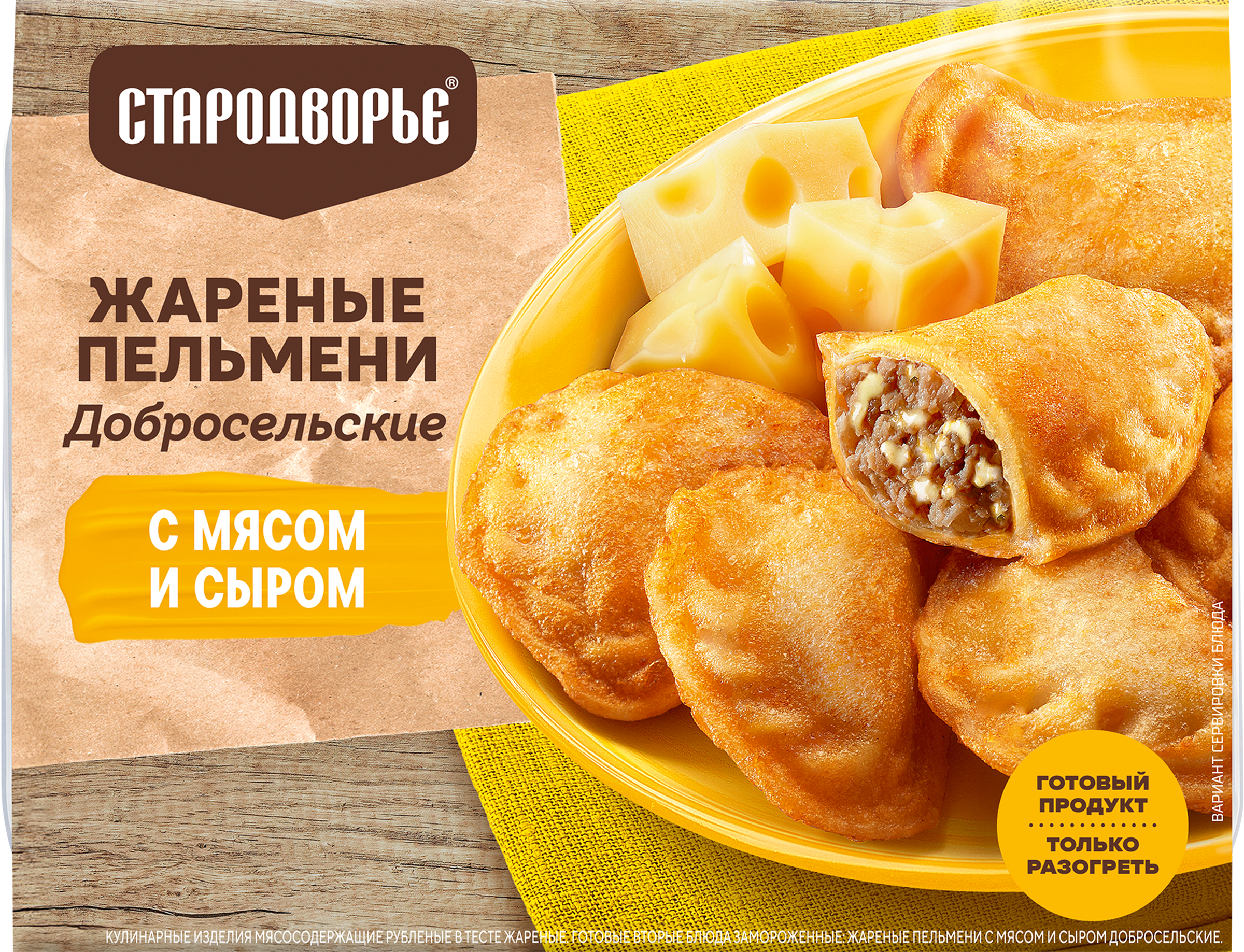 Изображение товара Пельмени жареные СТАРОДВОРЬЕ с мясом и сыром, 200 г Изображение товара Пельмени жареные СТАРОДВОРЬЕ с мясом и сыром, 200 г