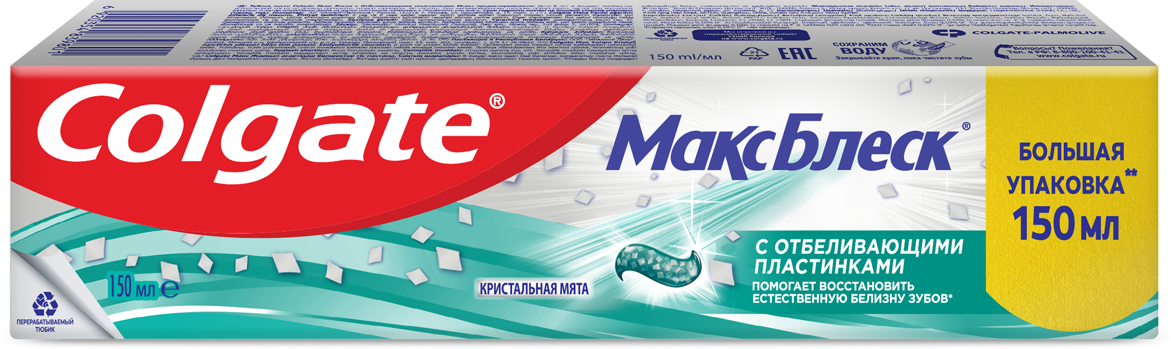 Изображение товара Зубная паста COLGATE Макс Блеск, 150мл Изображение товара Зубная паста COLGATE Макс Блеск, 150мл