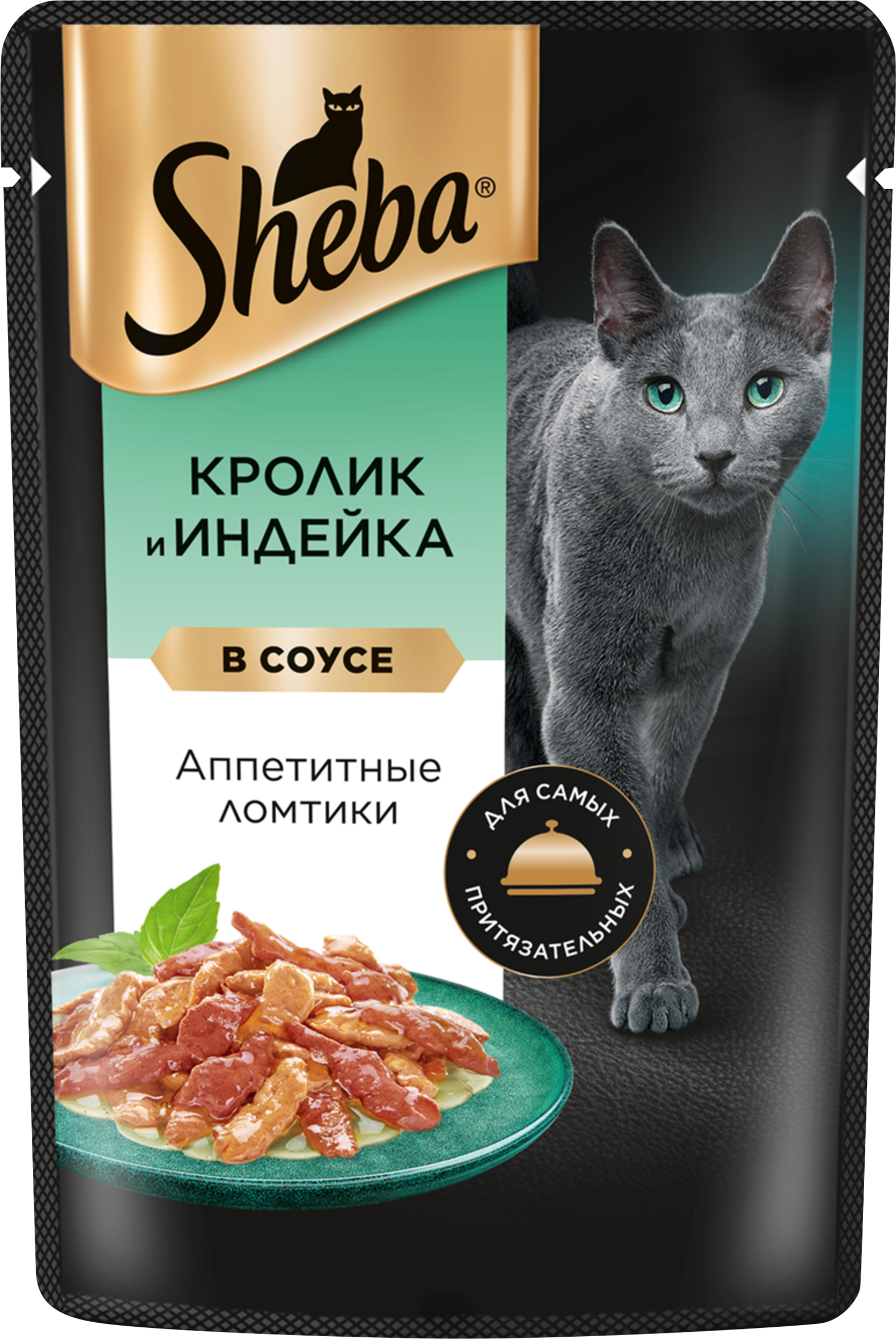 Изображение товара Корм влажный для взрослых кошек SHEBA Кролик и индейка 75г в соусе
