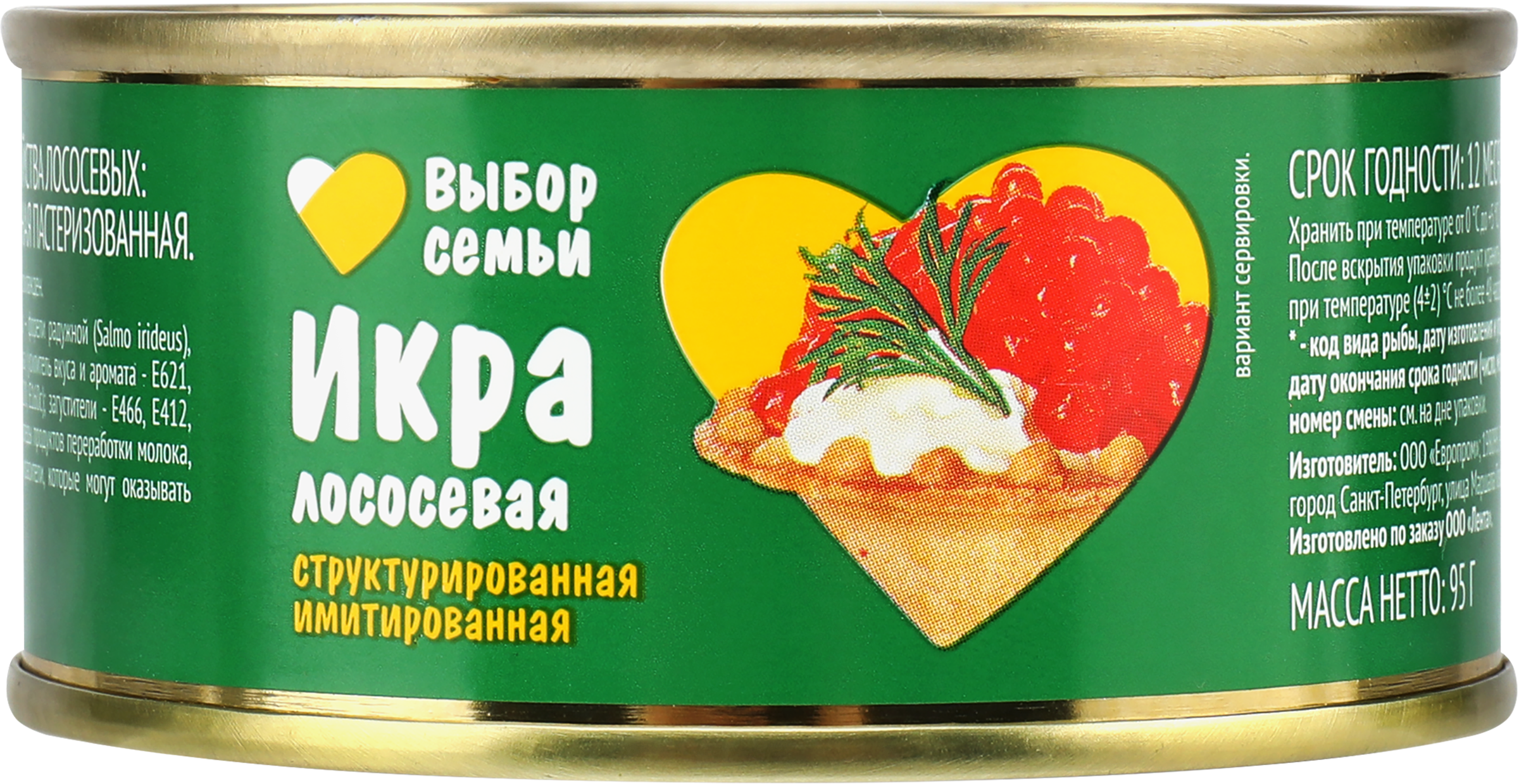 Изображение товара Икра лососевая ВЫБОР СЕМЬИ структурированная имитированная, 95г Изображение товара Икра лососевая ВЫБОР СЕМЬИ структурированная имитированная, 95г