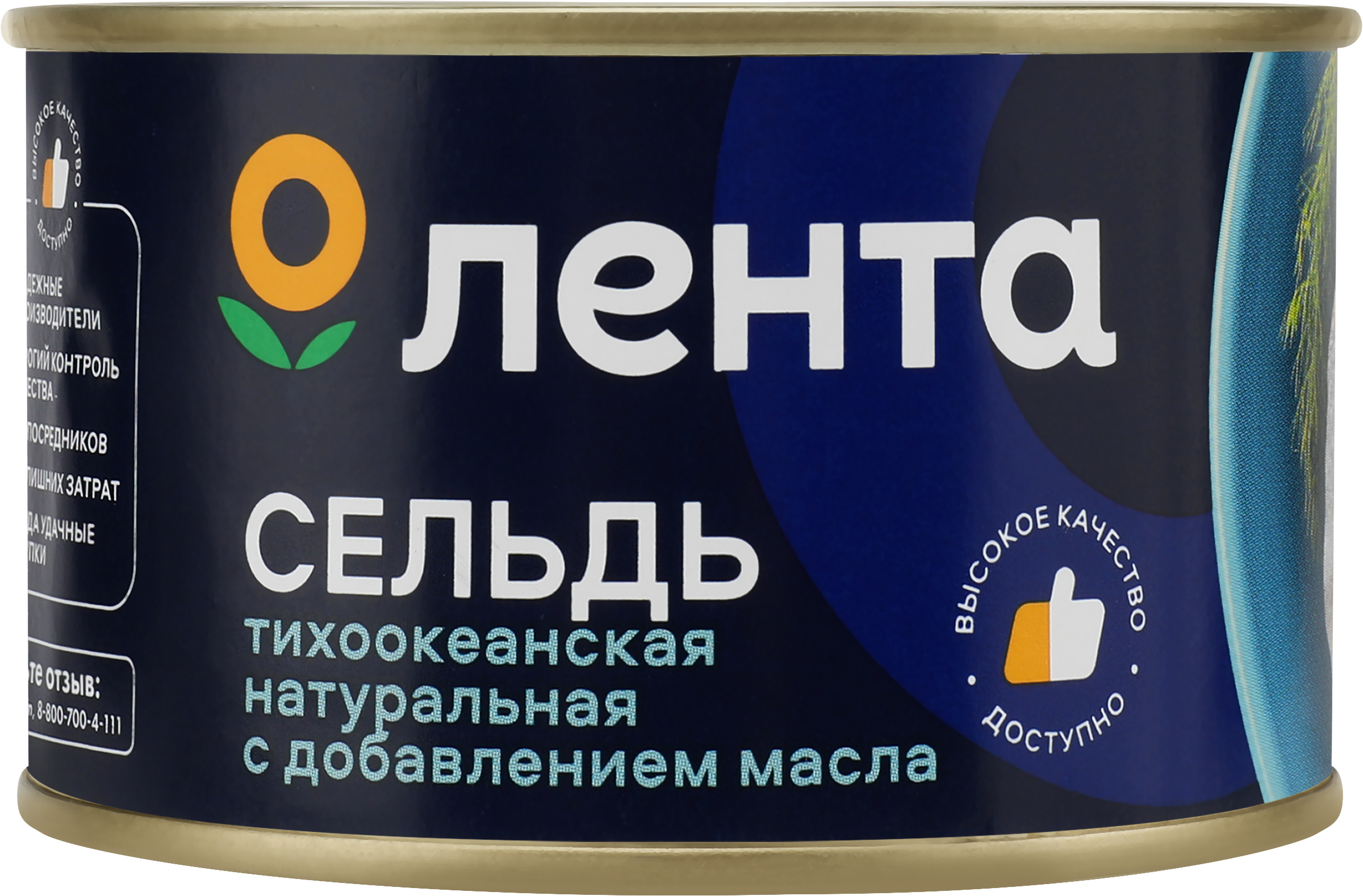 Изображение товара Сельдь ЛЕНТА Тихоокеанская натуральная с добавлением масла 240г Изображение товара Сельдь ЛЕНТА Тихоокеанская натуральная с добавлением масла 240г