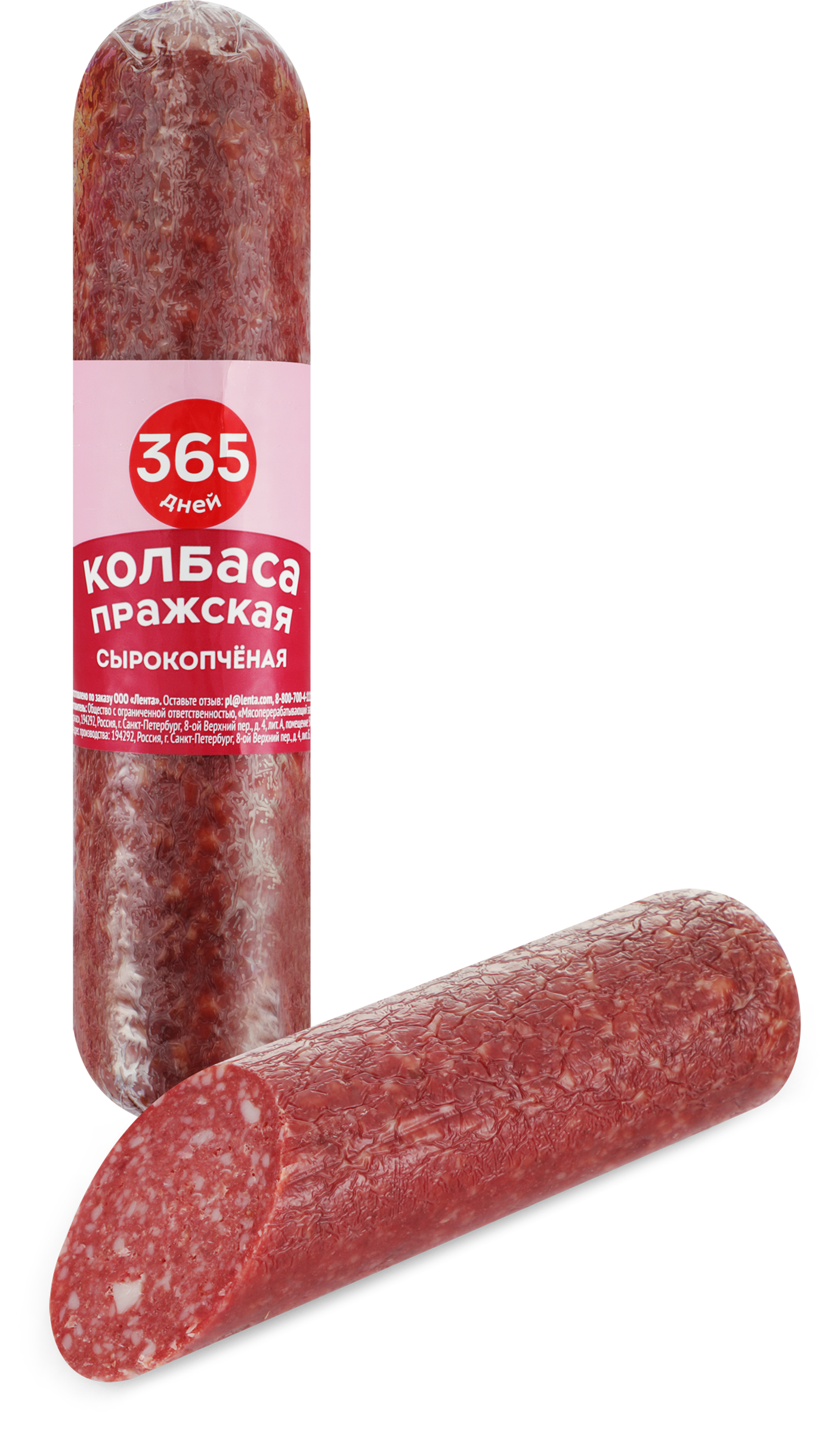 Изображение товара Колбаса сырокопченая 365 ДНЕЙ Пражская 200г - традиционная мясная закуска Изображение товара Колбаса сырокопченая 365 ДНЕЙ Пражская 200г - традиционная мясная закуска
